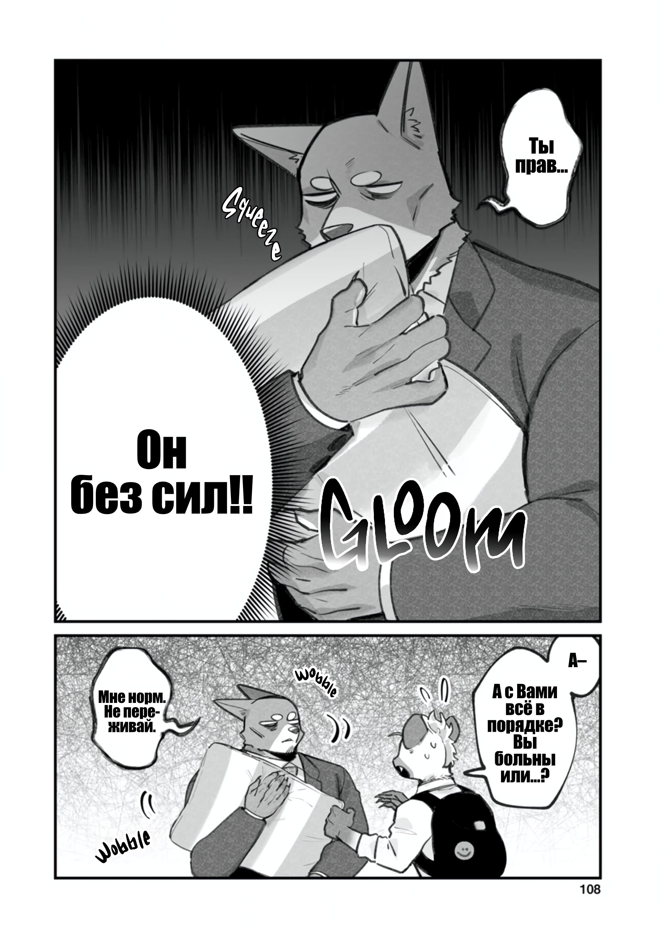 Манга Мой парень — собака - Глава 15 Страница 3