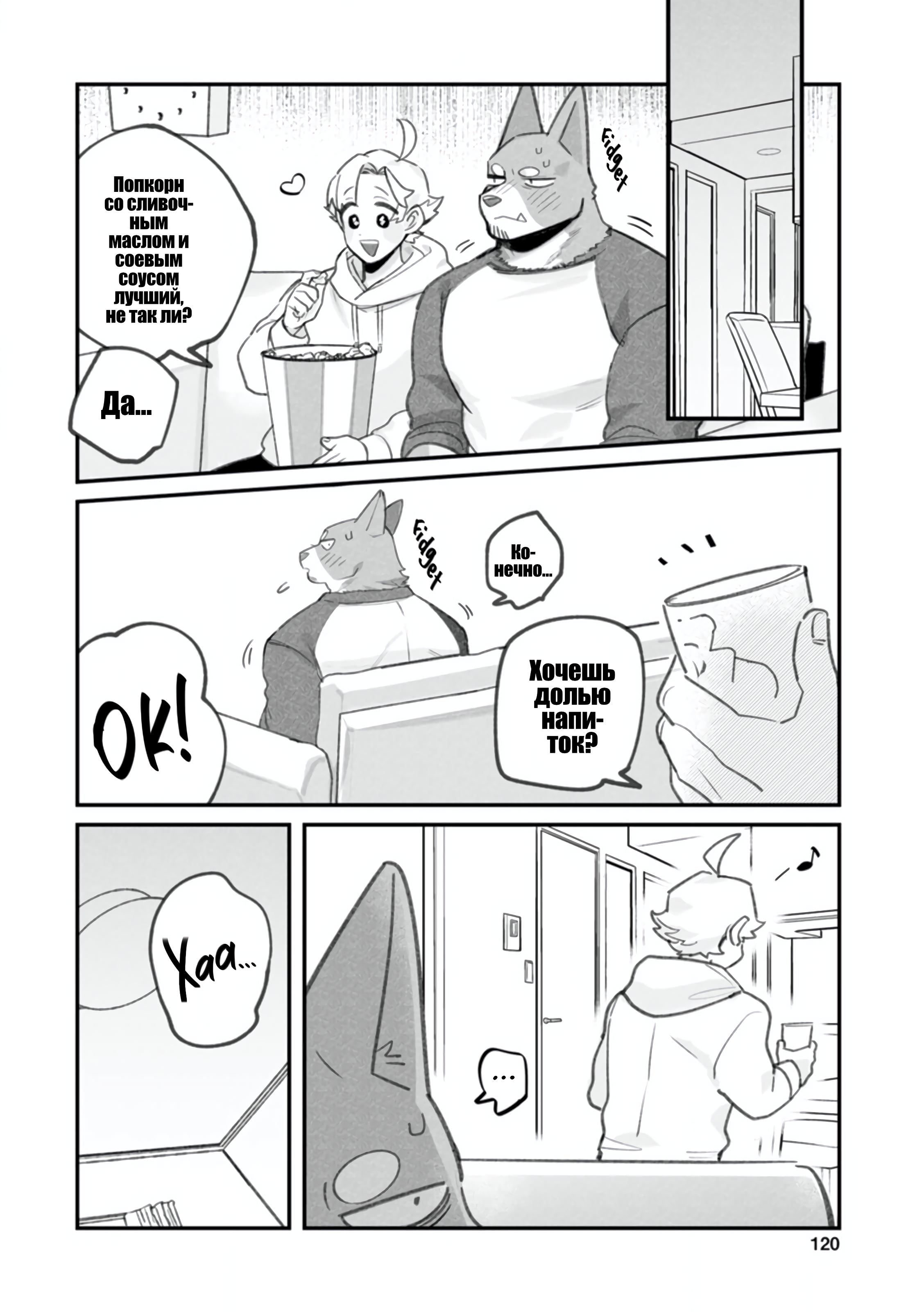 Манга Мой парень — собака - Глава 15 Страница 15