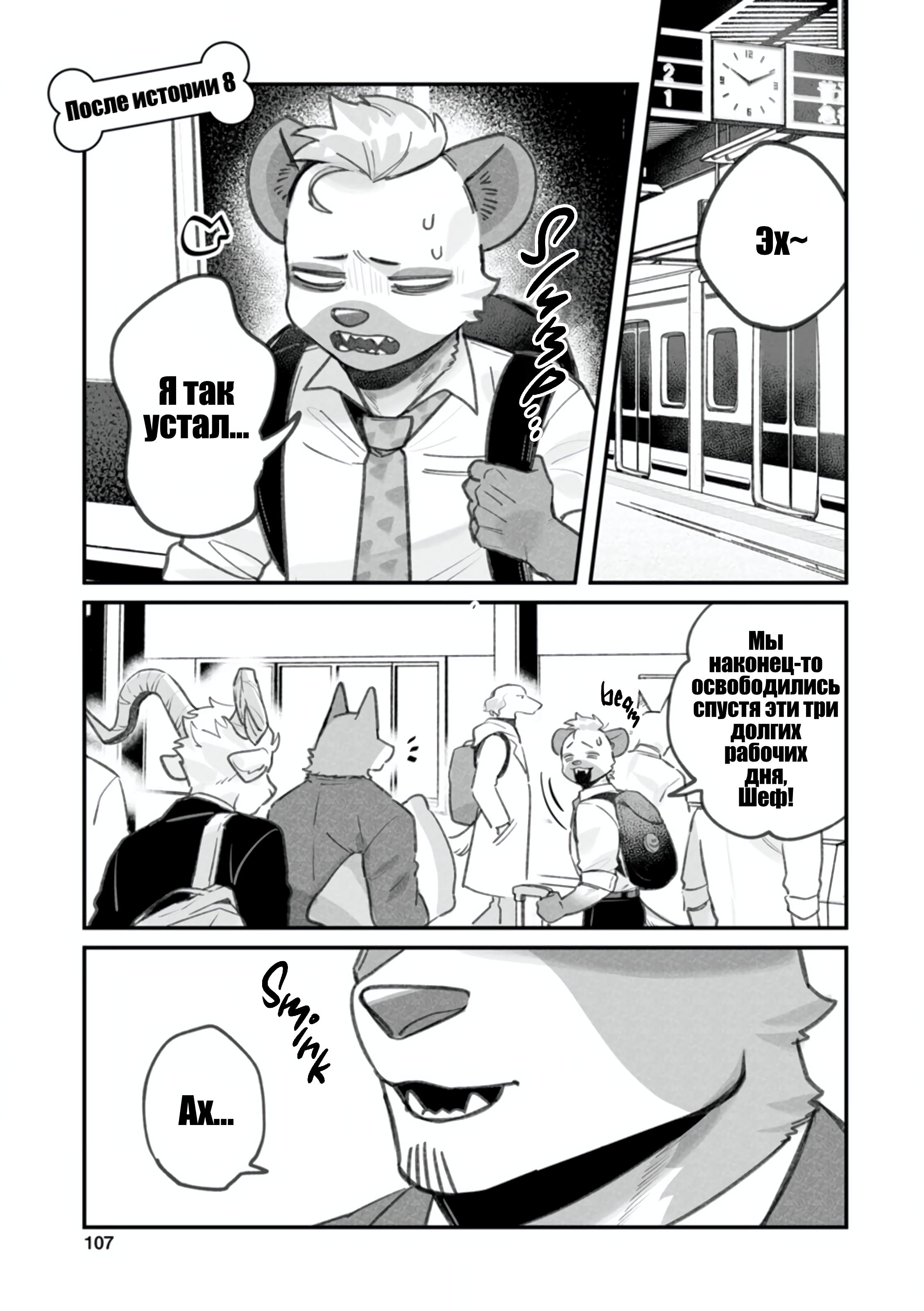 Манга Мой парень — собака - Глава 15 Страница 2