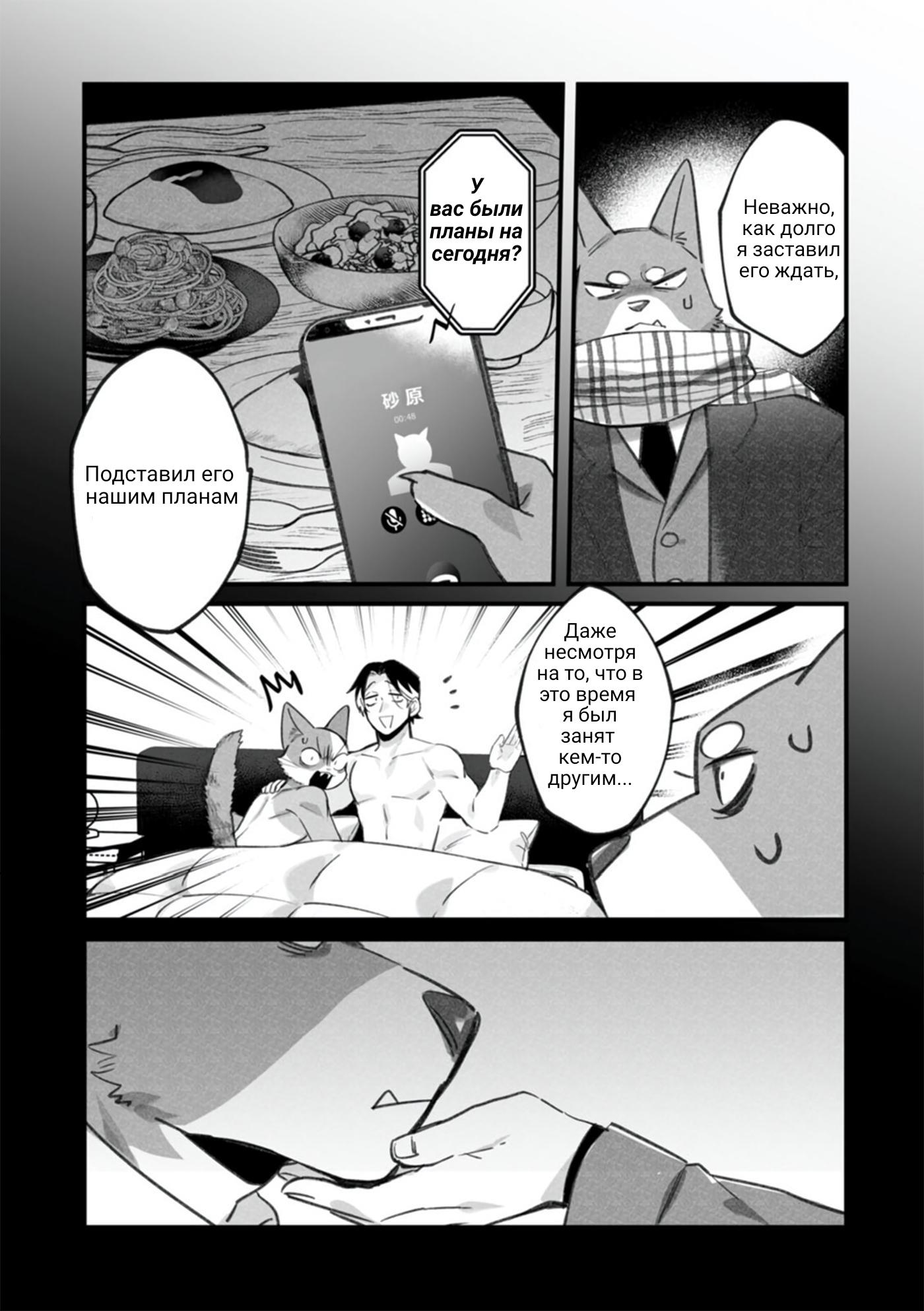 Манга Мой парень — собака - Глава 14 Страница 14