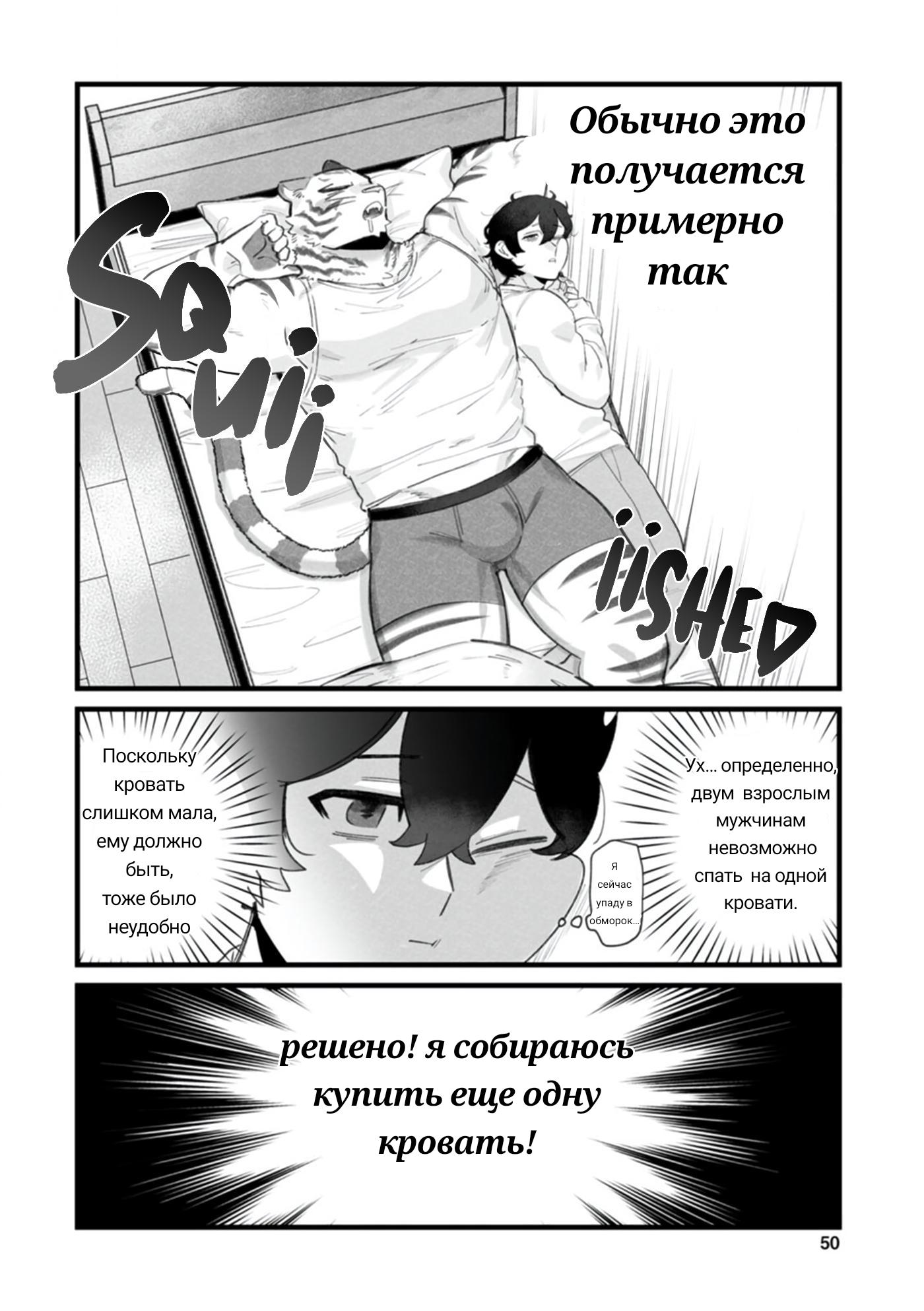 Манга Мой парень — собака - Глава 10 Страница 3