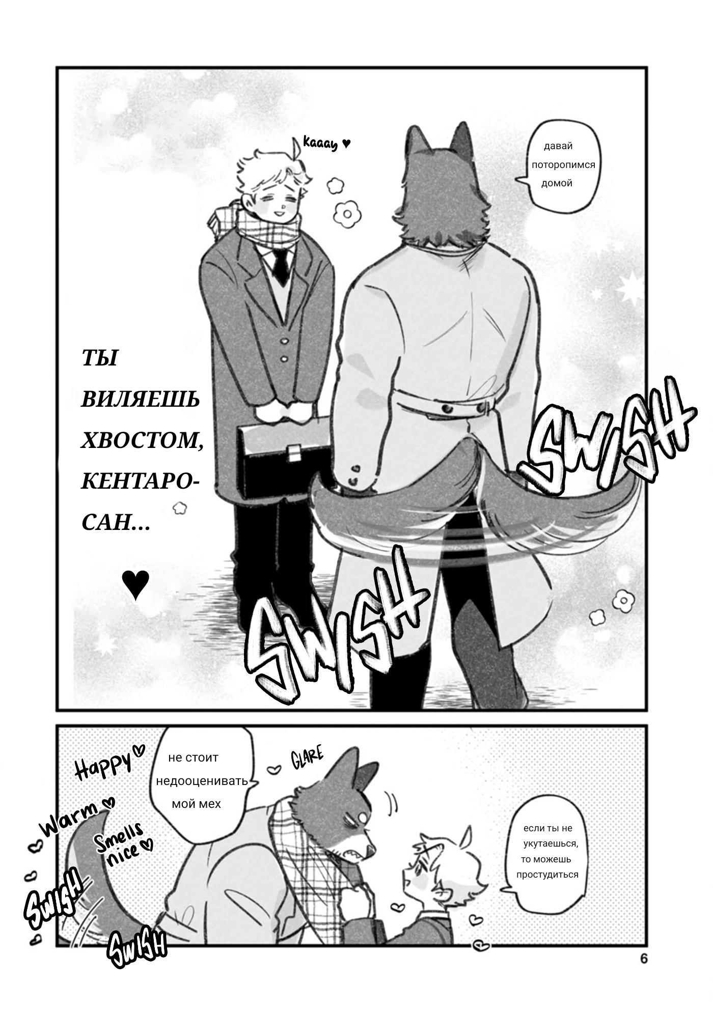 Манга Мой парень — собака - Глава 1 Страница 3