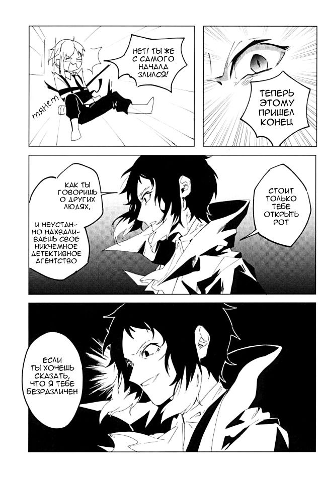 Манга (Умирать) Только Вместе - Глава 1 Страница 5