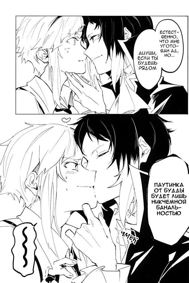 Манга (Умирать) Только Вместе - Глава 1 Страница 17