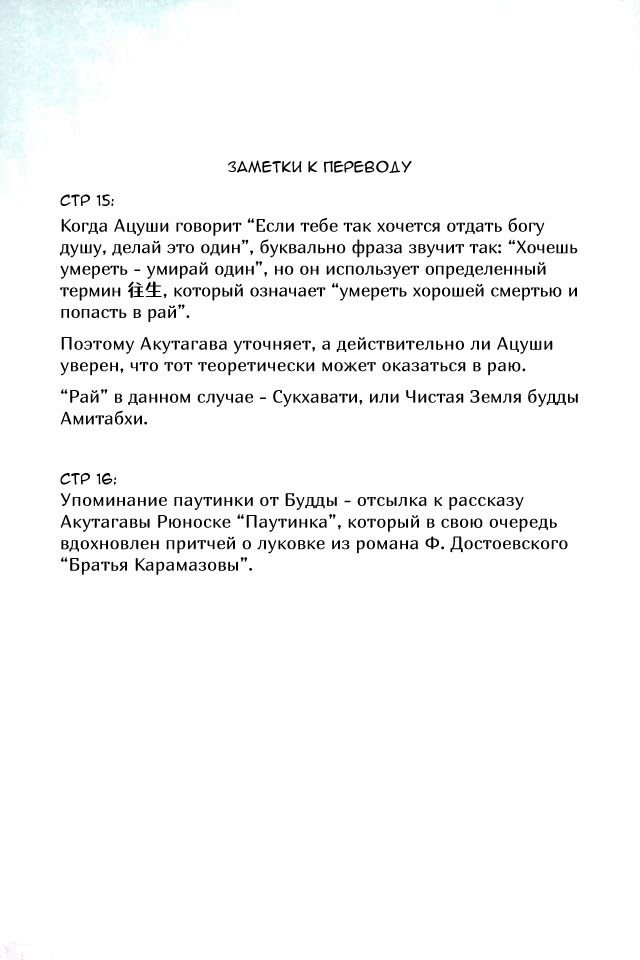 Манга (Умирать) Только Вместе - Глава 1 Страница 20