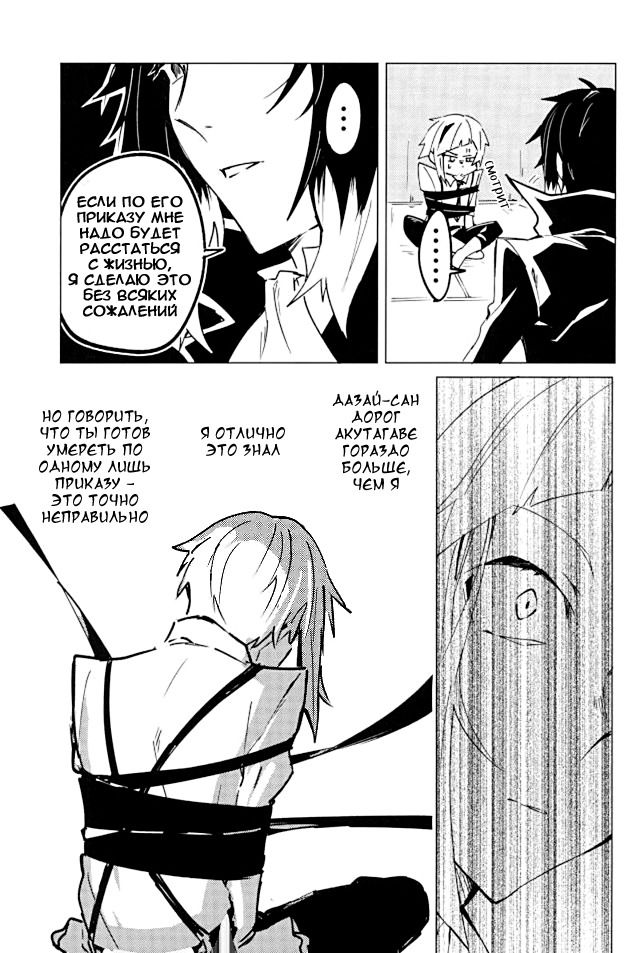 Манга (Умирать) Только Вместе - Глава 1 Страница 9