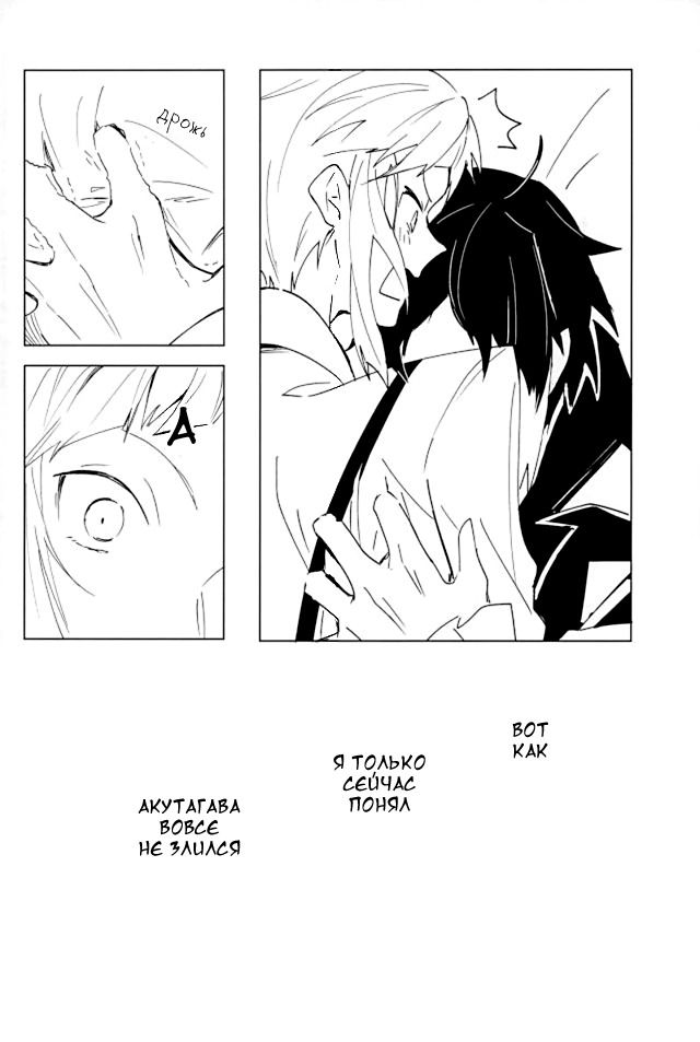 Манга (Умирать) Только Вместе - Глава 1 Страница 18