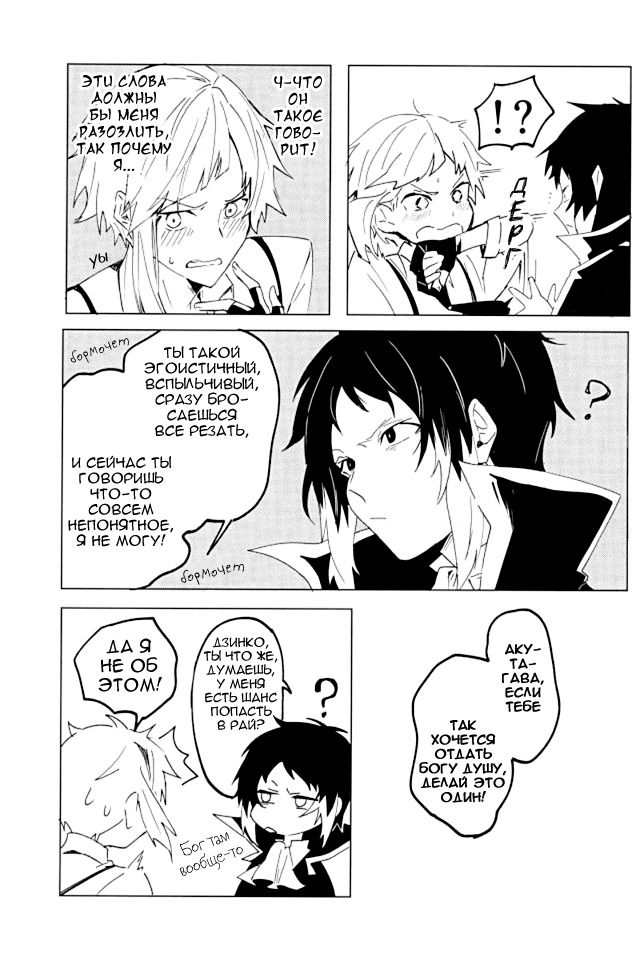 Манга (Умирать) Только Вместе - Глава 1 Страница 15