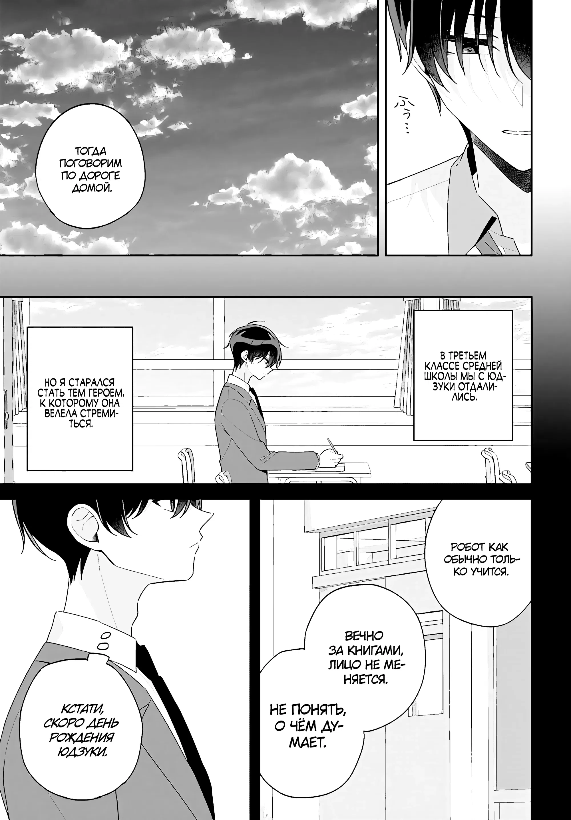 Манга Почему бы не сделать обеих близняшек своими девушками? - Глава 11 Страница 13