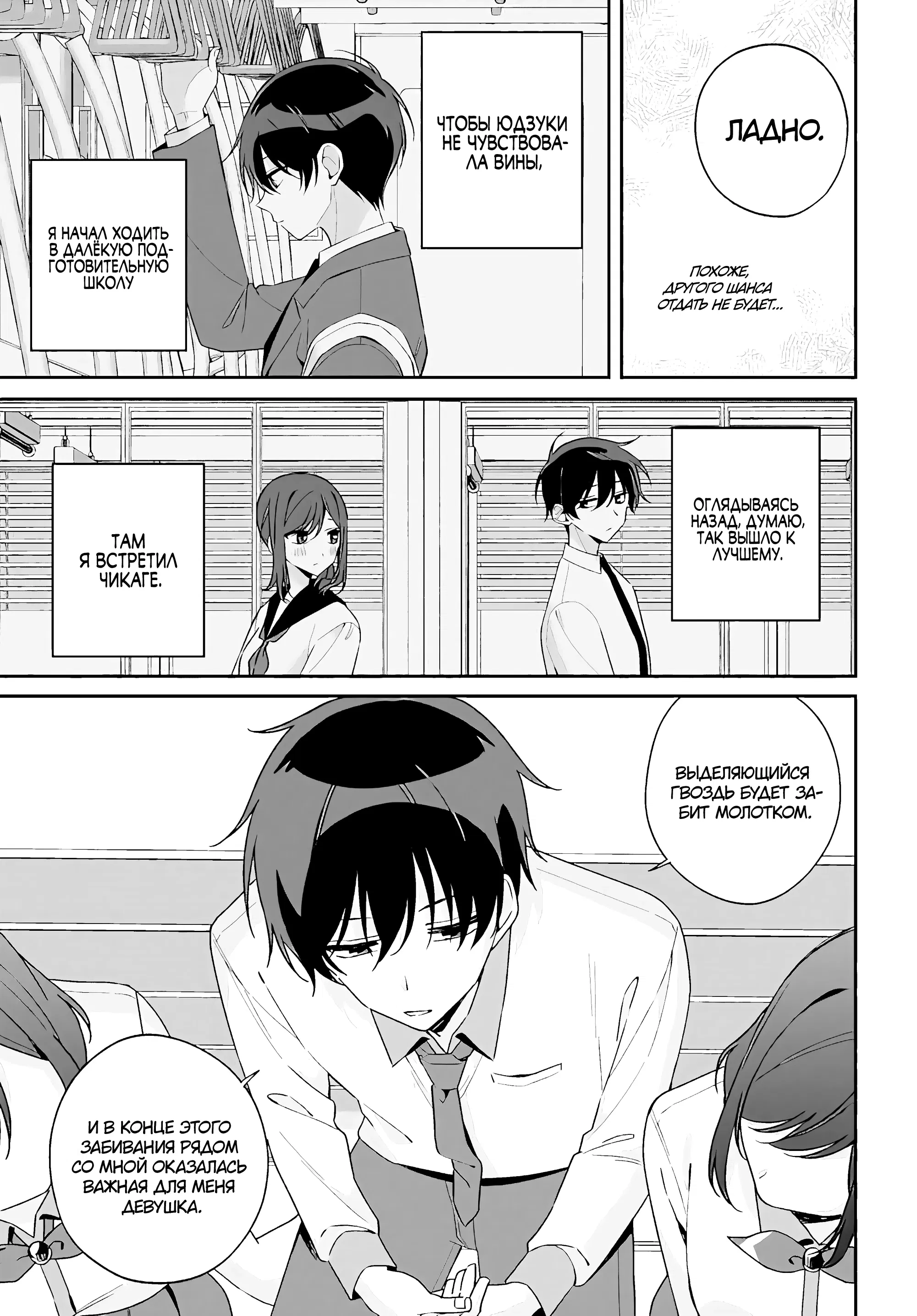 Манга Почему бы не сделать обеих близняшек своими девушками? - Глава 11 Страница 23