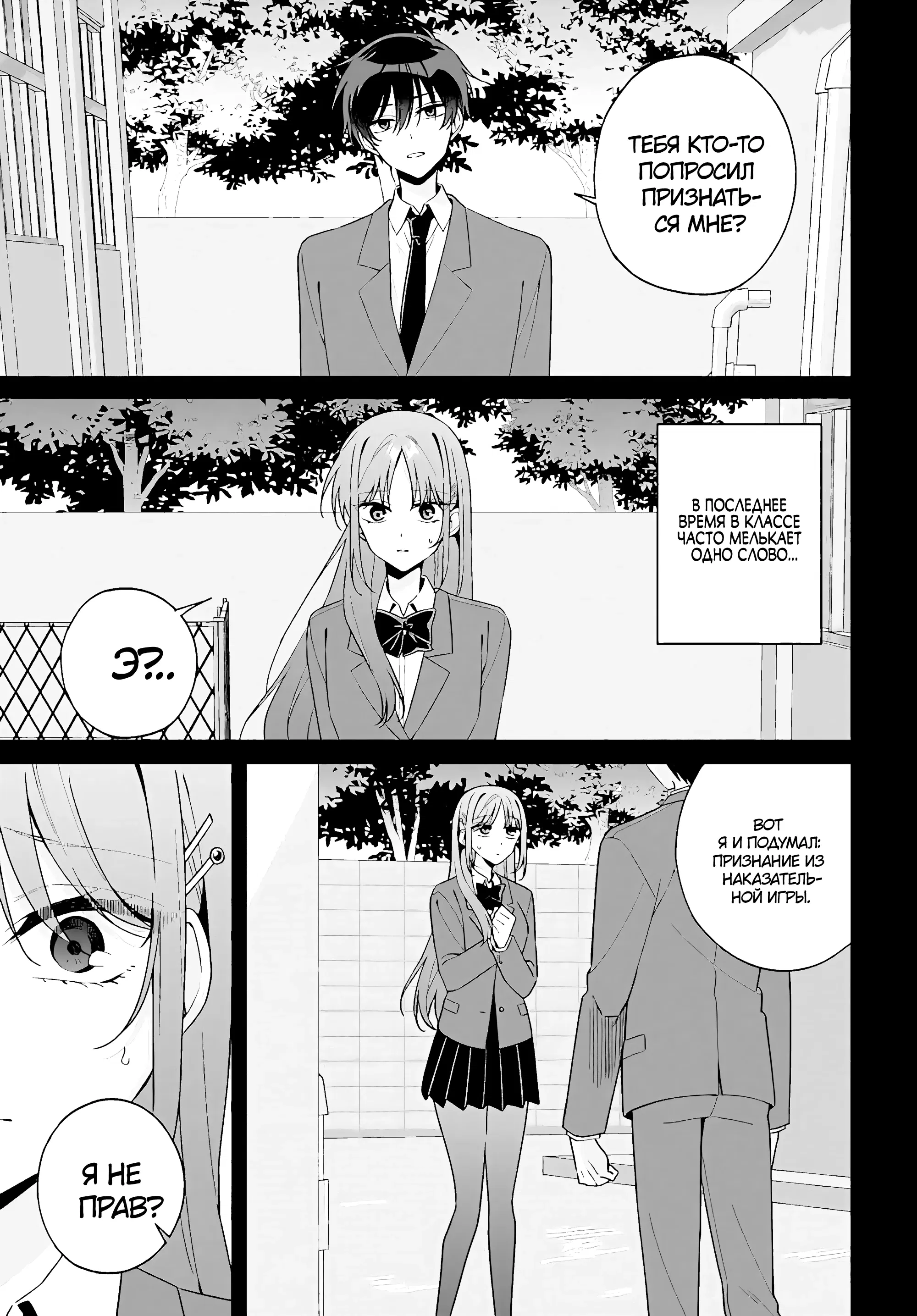 Манга Почему бы не сделать обеих близняшек своими девушками? - Глава 11 Страница 17