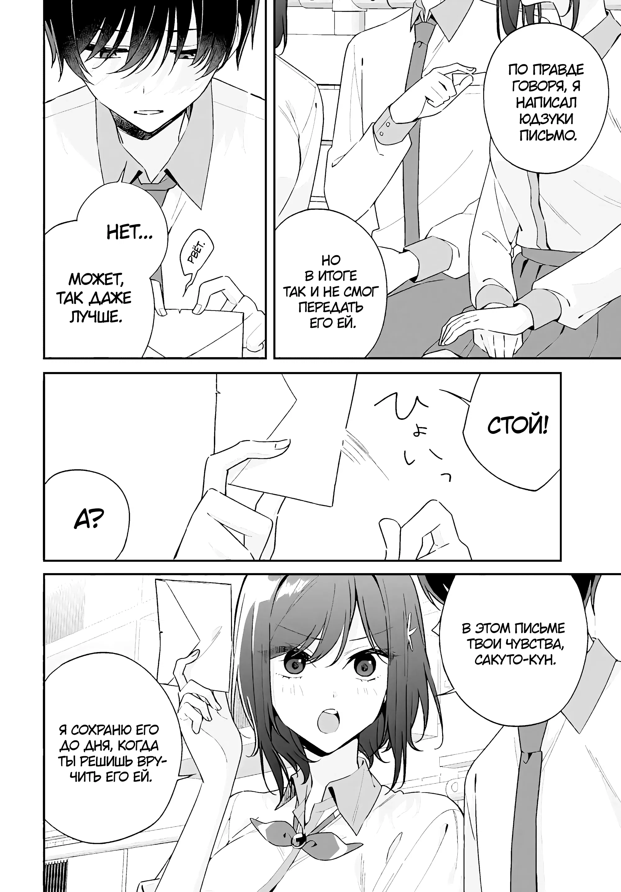 Манга Почему бы не сделать обеих близняшек своими девушками? - Глава 11 Страница 22