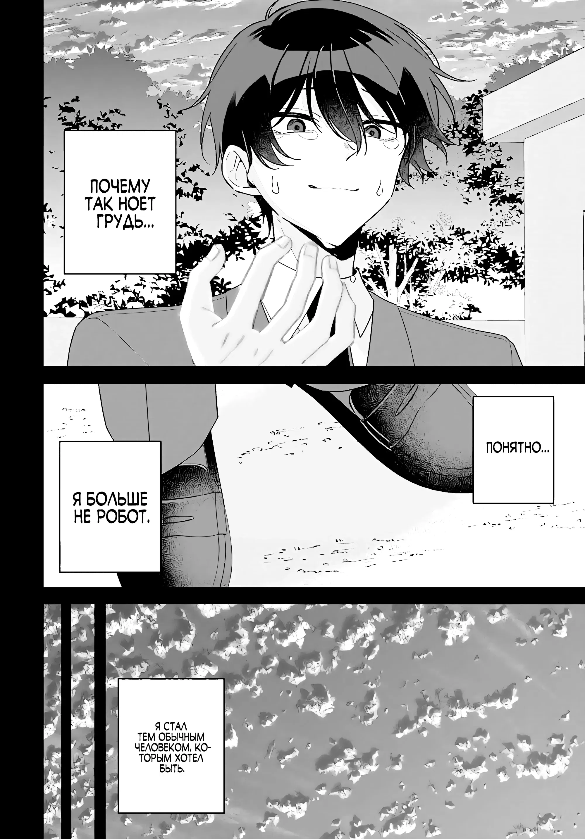 Манга Почему бы не сделать обеих близняшек своими девушками? - Глава 11 Страница 20