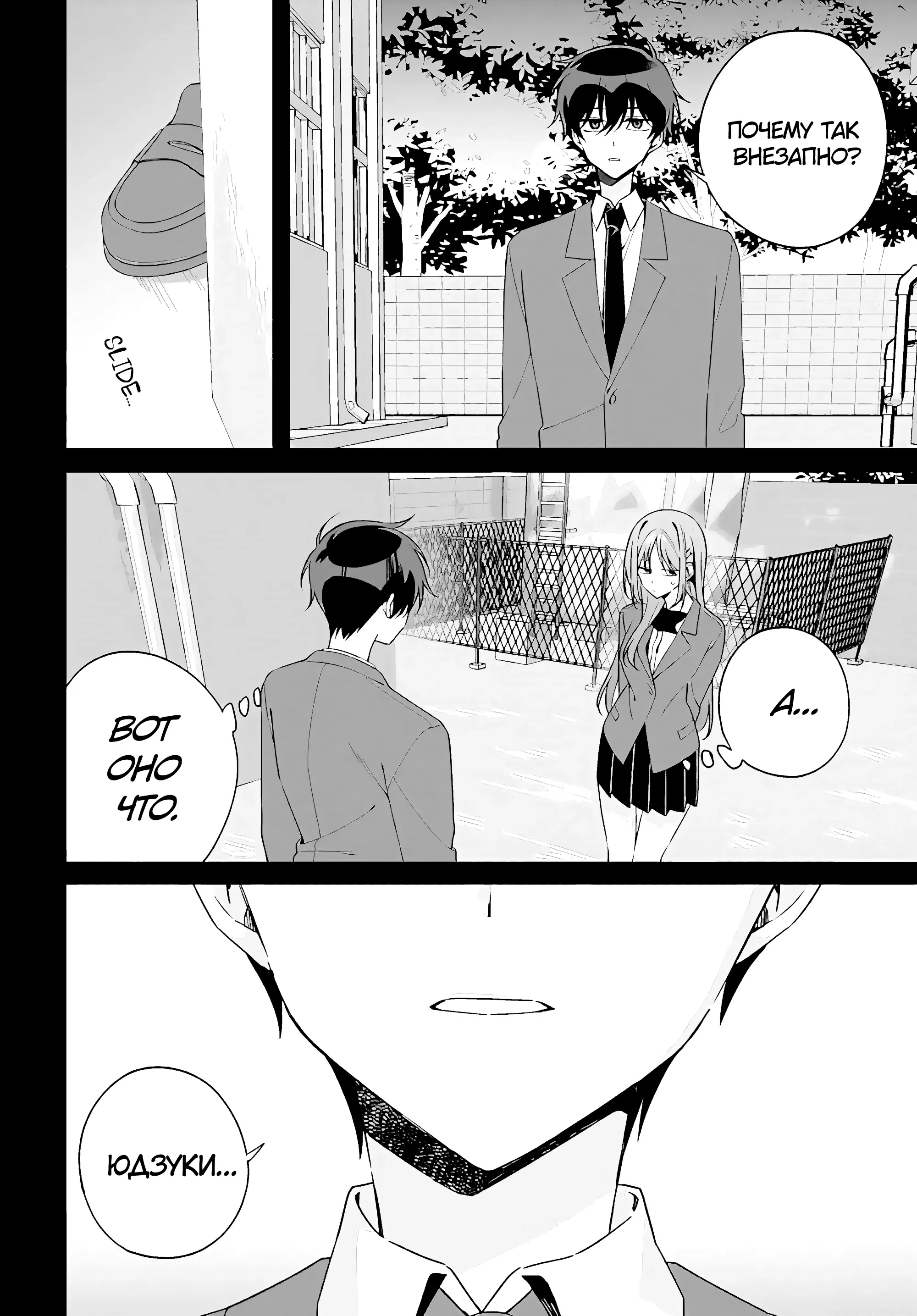 Манга Почему бы не сделать обеих близняшек своими девушками? - Глава 11 Страница 16