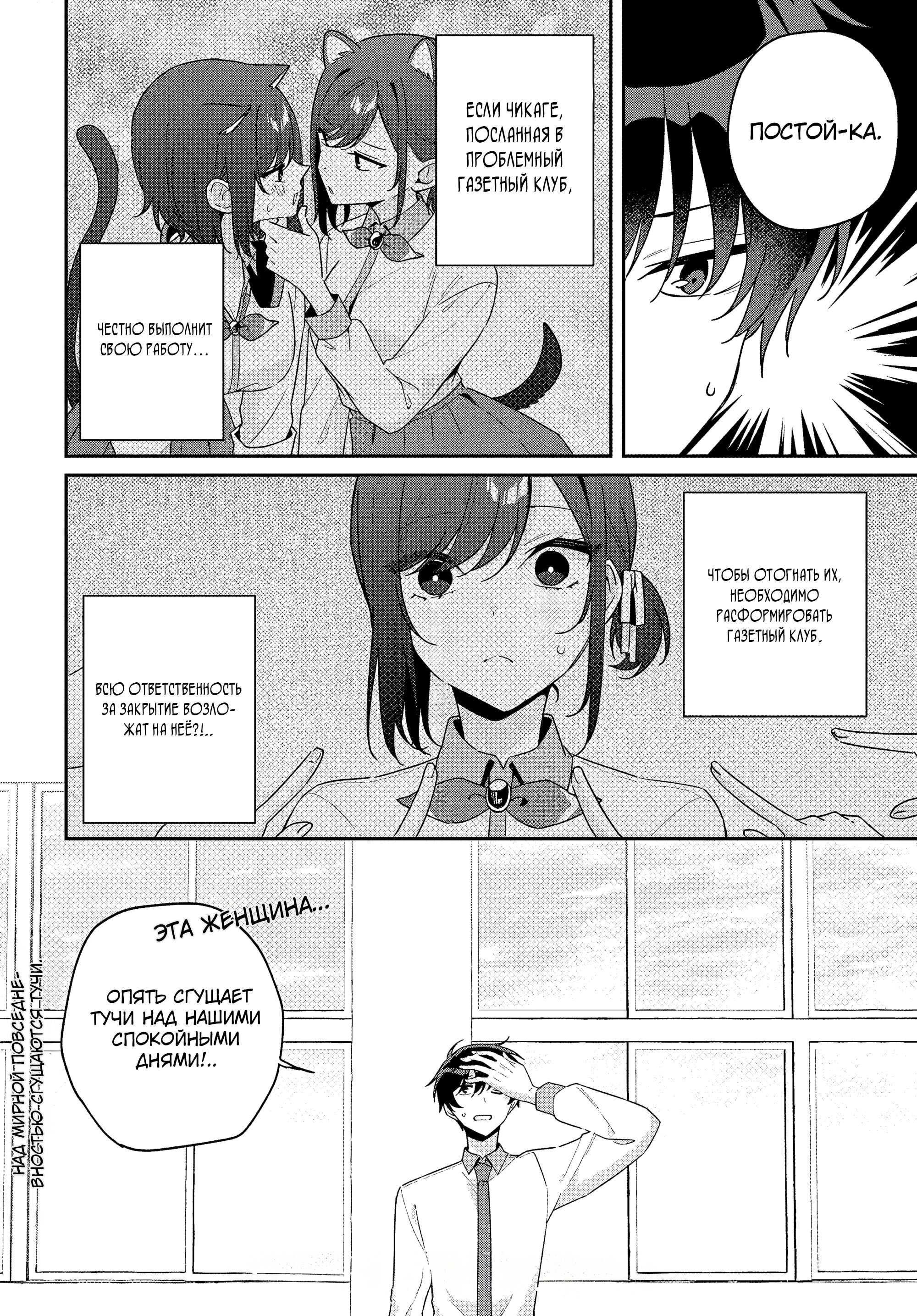 Манга Почему бы не сделать обеих близняшек своими девушками? - Глава 13 Страница 15