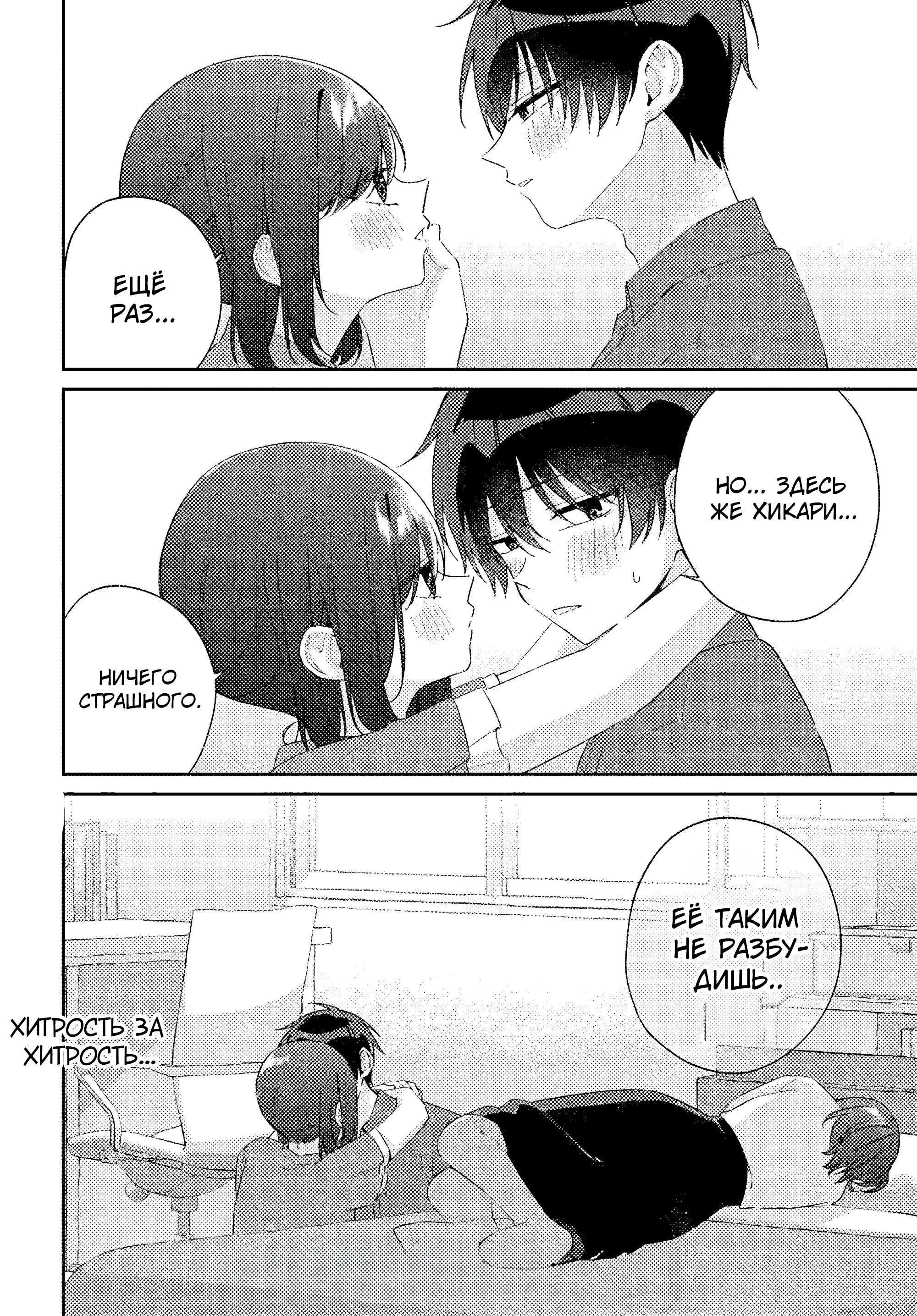 Манга Почему бы не сделать обеих близняшек своими девушками? - Глава 17 Страница 24