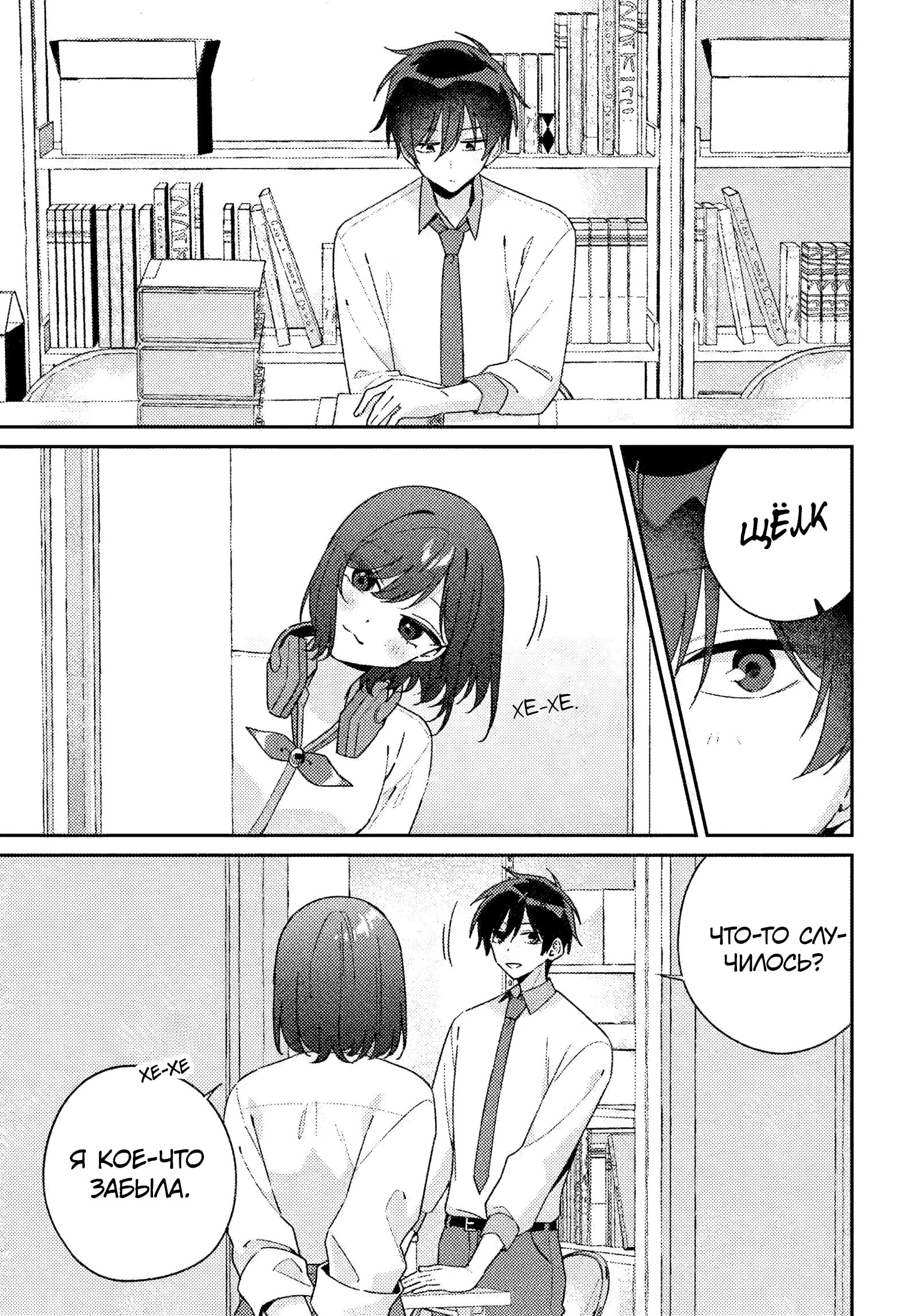 Манга Почему бы не сделать обеих близняшек своими девушками? - Глава 16 Страница 26