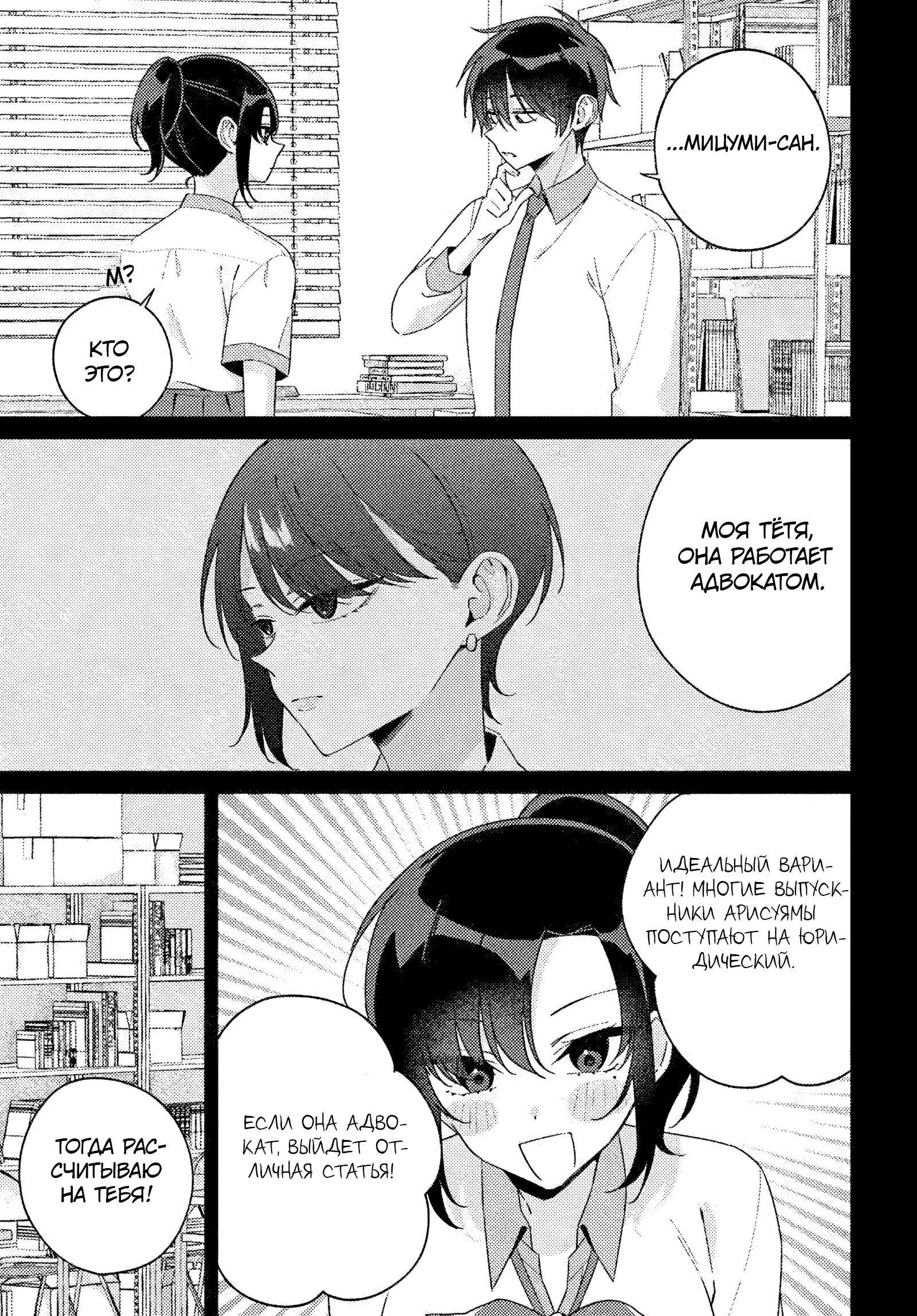 Манга Почему бы не сделать обеих близняшек своими девушками? - Глава 16 Страница 13