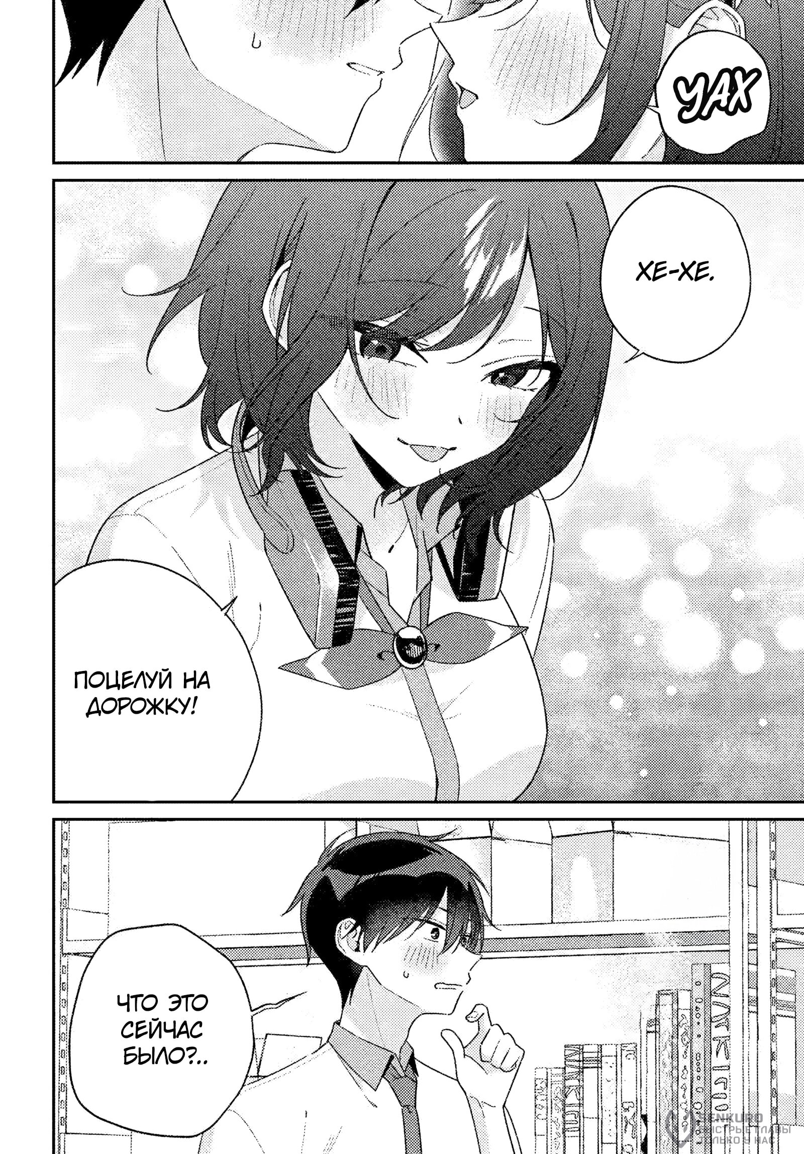 Манга Почему бы не сделать обеих близняшек своими девушками? - Глава 16 Страница 28