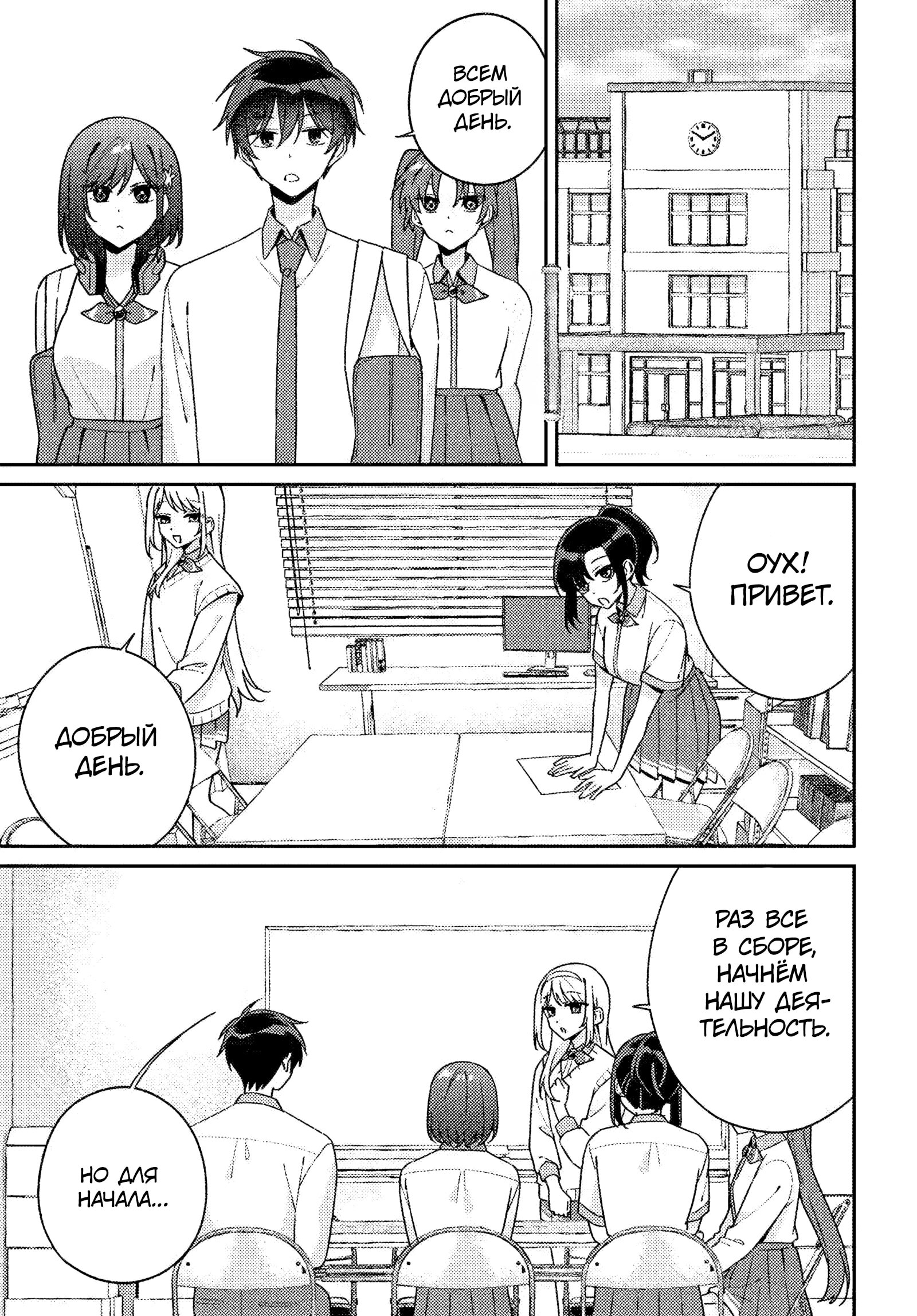 Манга Почему бы не сделать обеих близняшек своими девушками? - Глава 16 Страница 22