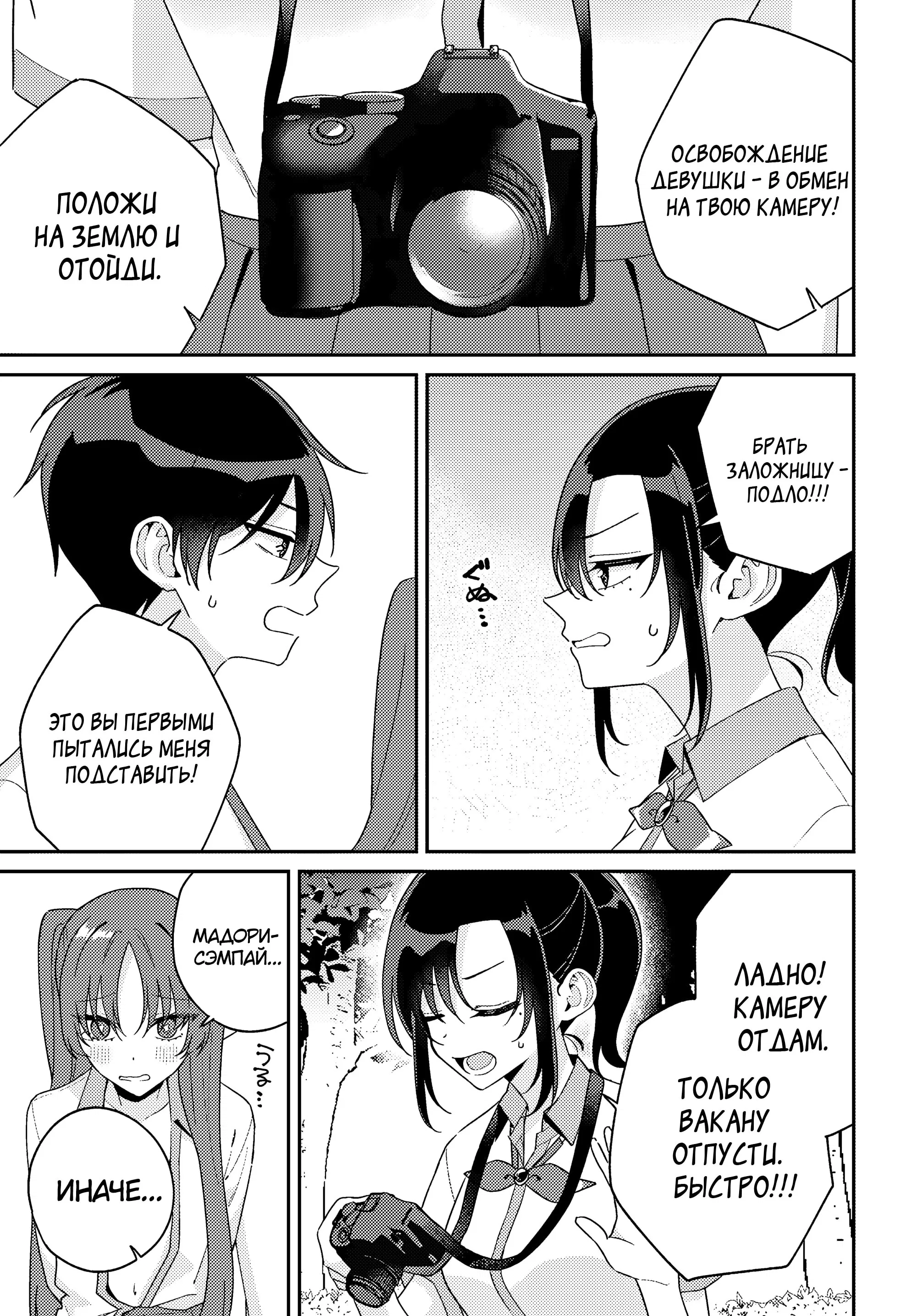 Манга Почему бы не сделать обеих близняшек своими девушками? - Глава 15 Страница 7