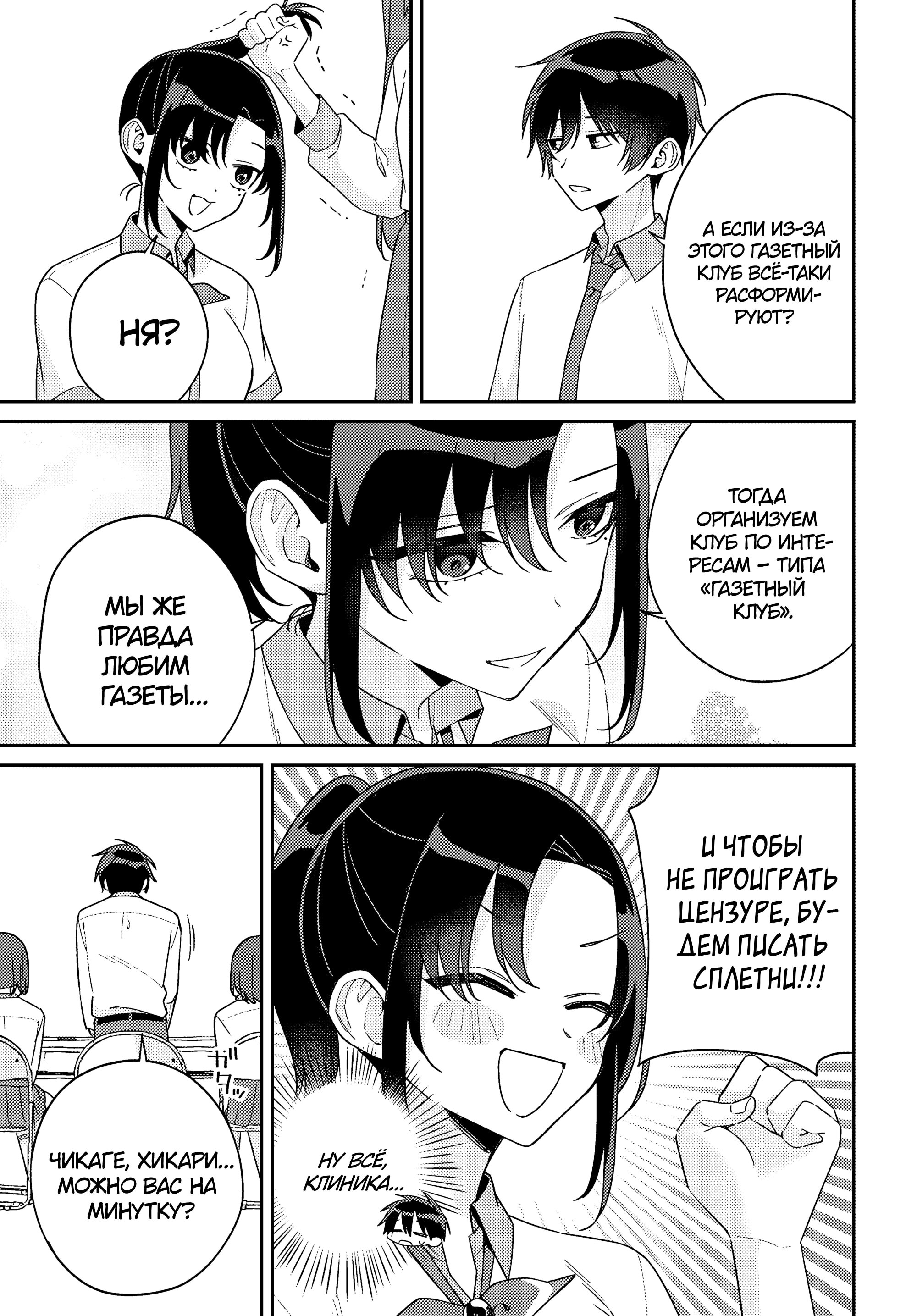 Манга Почему бы не сделать обеих близняшек своими девушками? - Глава 15 Страница 27