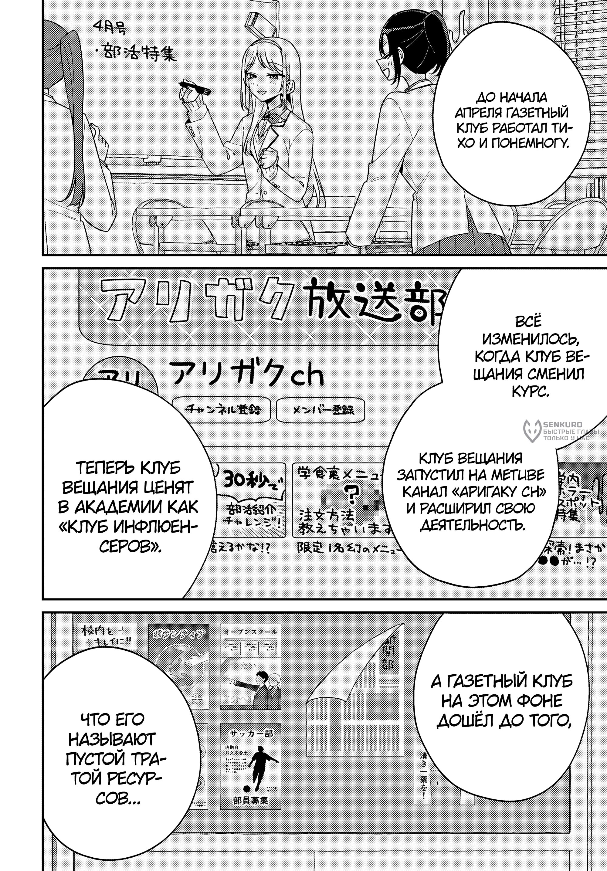 Манга Почему бы не сделать обеих близняшек своими девушками? - Глава 15 Страница 20