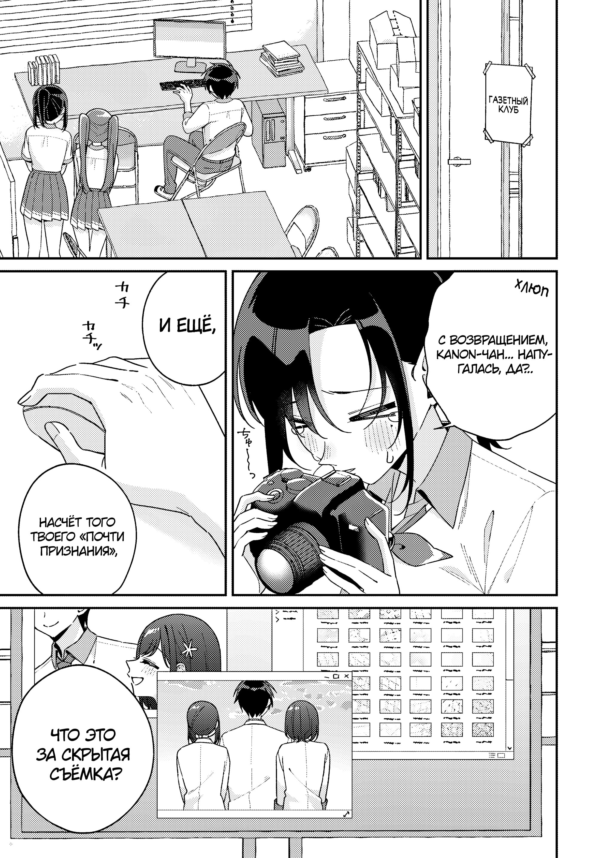 Манга Почему бы не сделать обеих близняшек своими девушками? - Глава 15 Страница 11