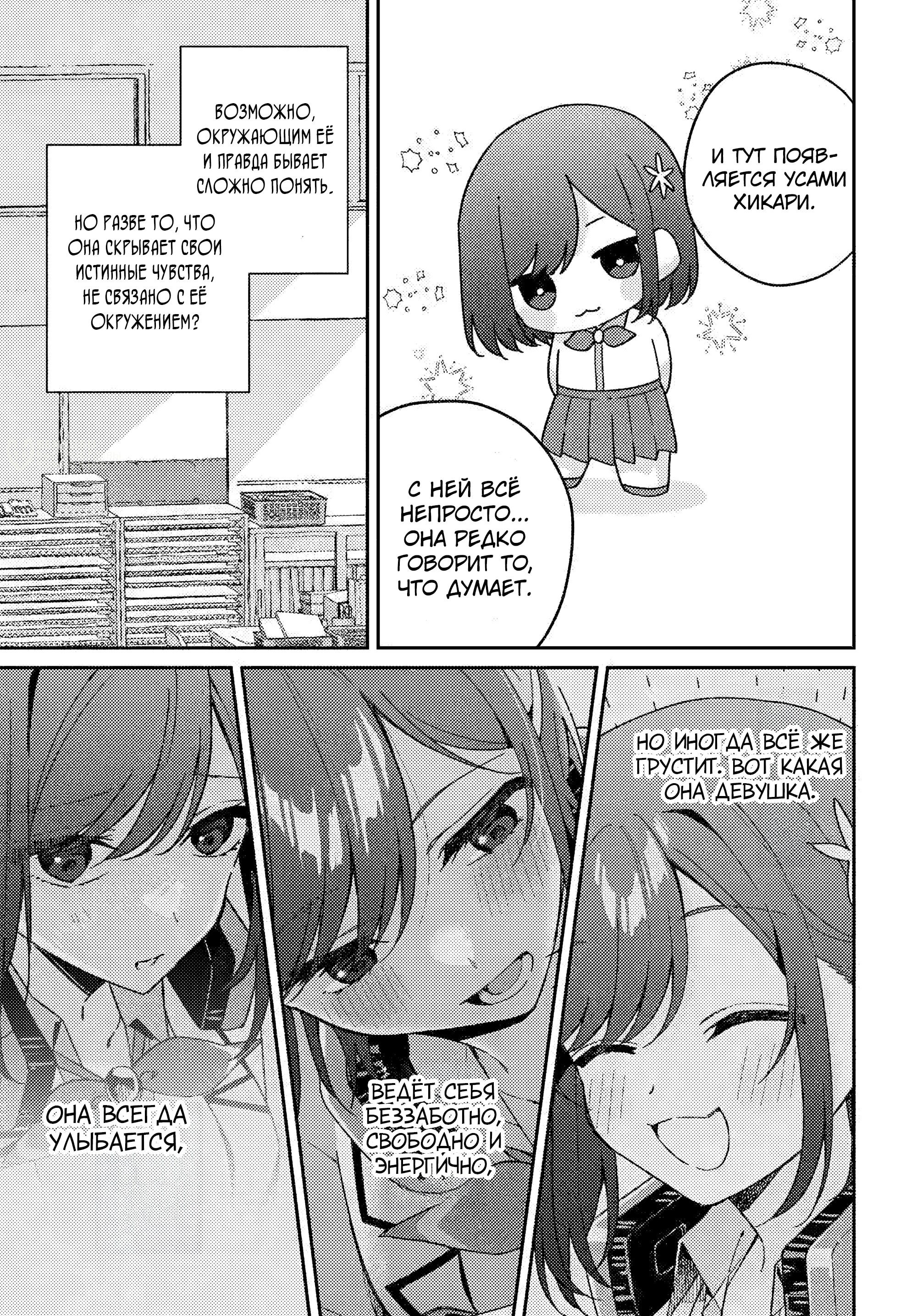 Манга Почему бы не сделать обеих близняшек своими девушками? - Глава 18 Страница 9