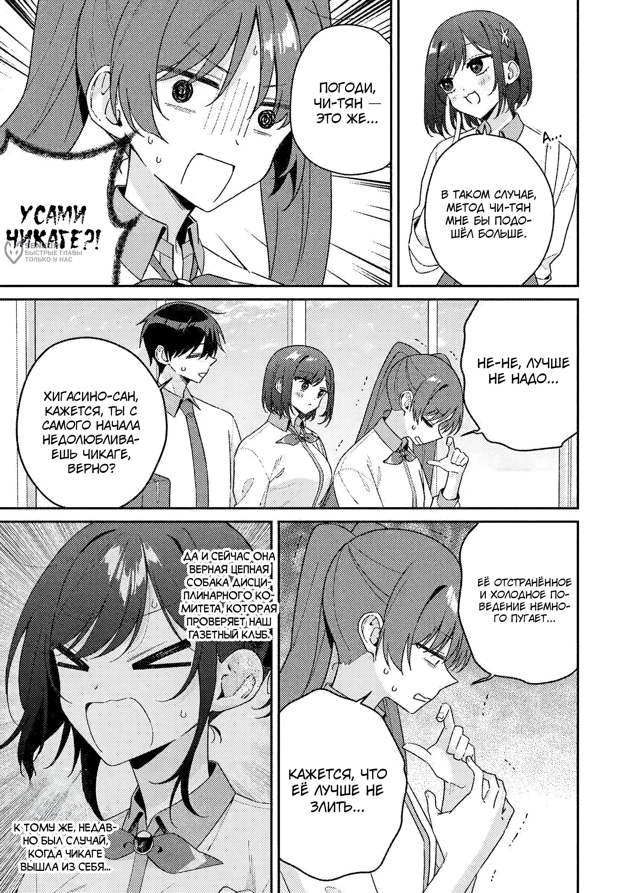 Манга Почему бы не сделать обеих близняшек своими девушками? - Глава 18 Страница 23