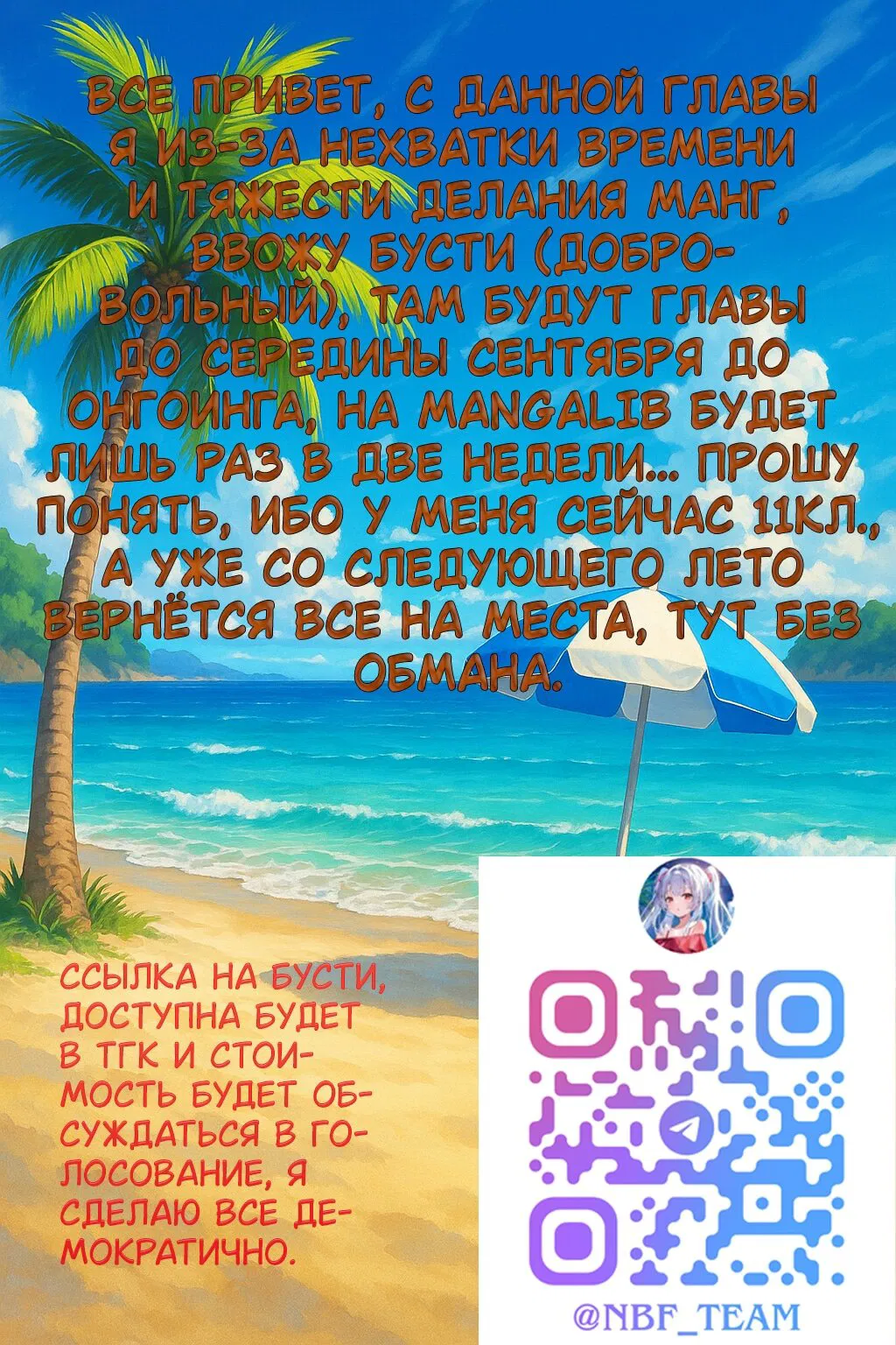 Манга Почему бы не сделать обеих близняшек своими девушками? - Глава 9 Страница 35