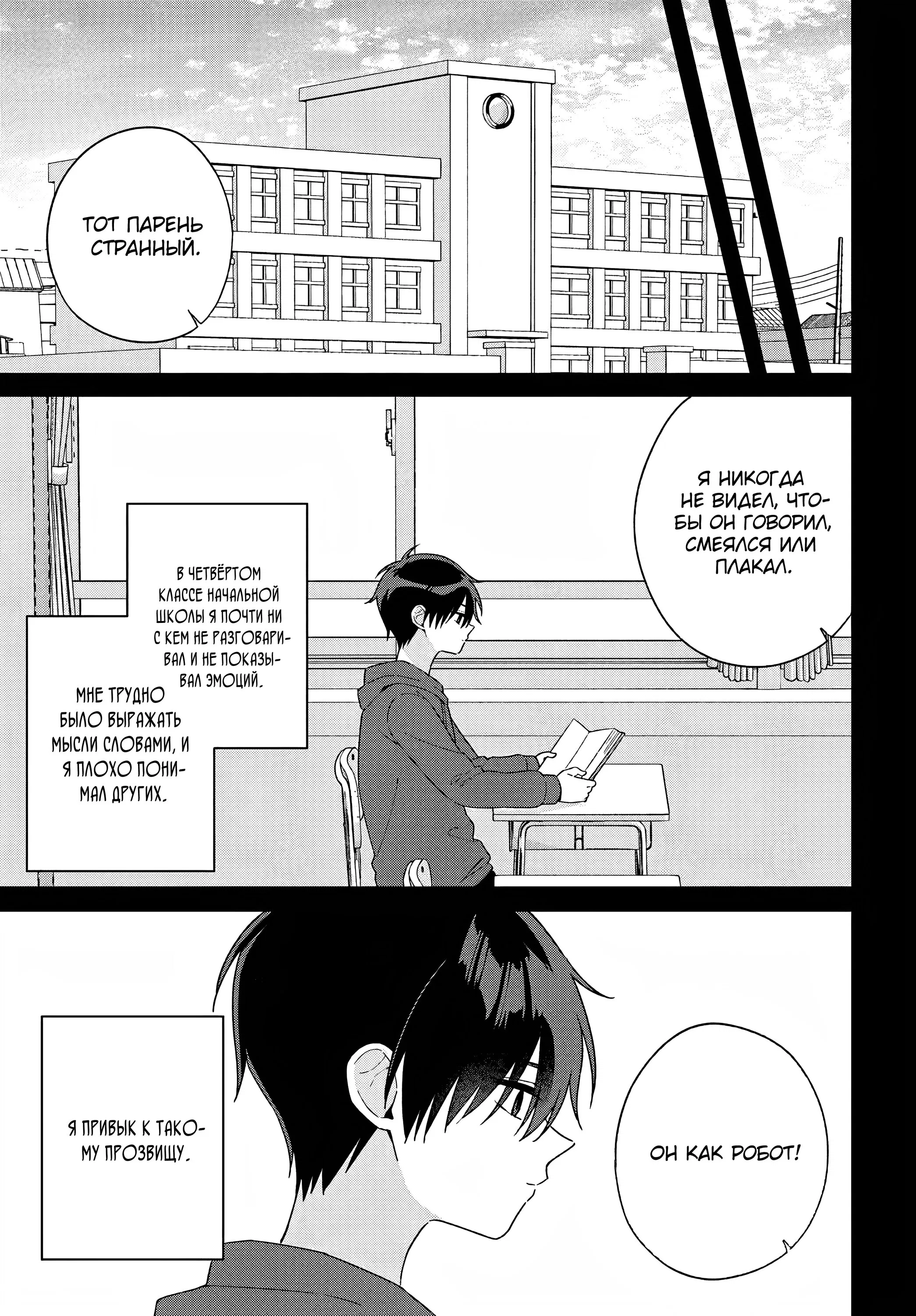 Манга Почему бы не сделать обеих близняшек своими девушками? - Глава 9 Страница 13