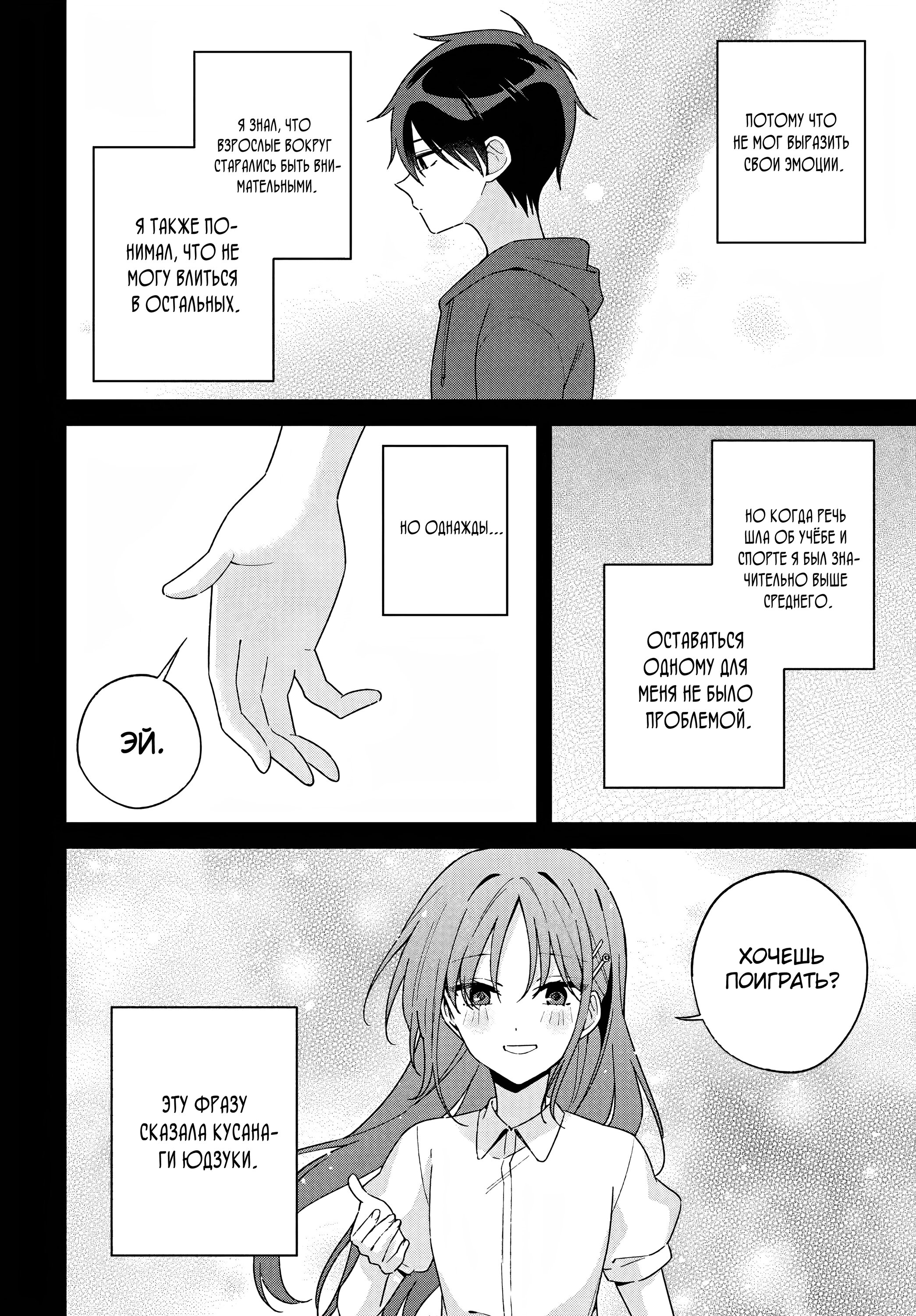 Манга Почему бы не сделать обеих близняшек своими девушками? - Глава 9 Страница 14