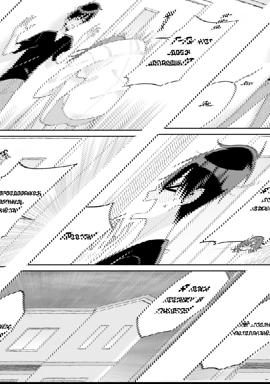 Манга Почему бы не сделать обеих близняшек своими девушками? - Глава 8 Страница 3