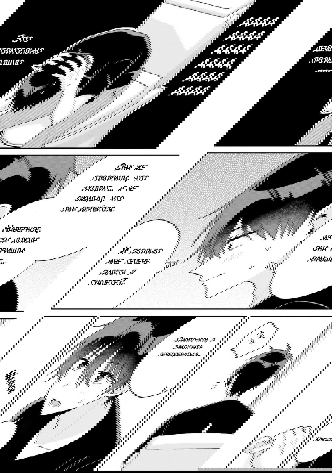 Манга Почему бы не сделать обеих близняшек своими девушками? - Глава 8 Страница 4