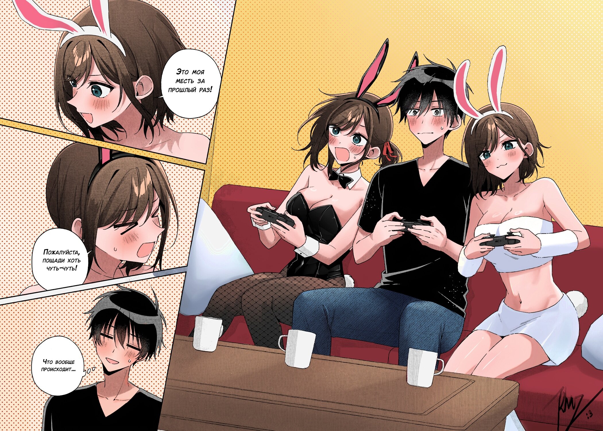 Манга Почему бы не сделать обеих близняшек своими девушками? - Глава 8 Страница 20