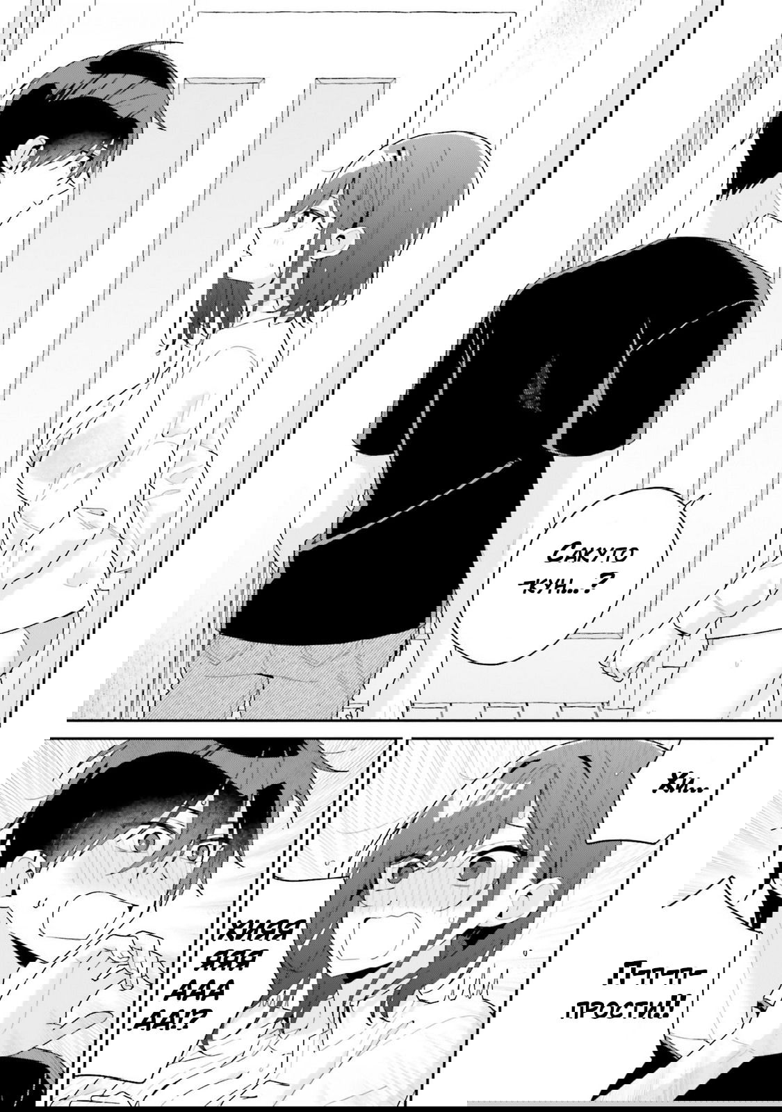 Манга Почему бы не сделать обеих близняшек своими девушками? - Глава 8 Страница 1