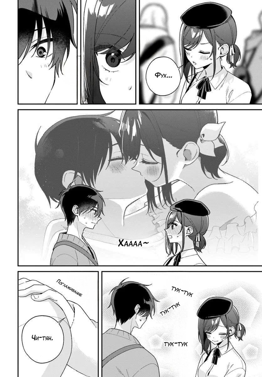 Манга Почему бы не сделать обеих близняшек своими девушками? - Глава 7 Страница 8