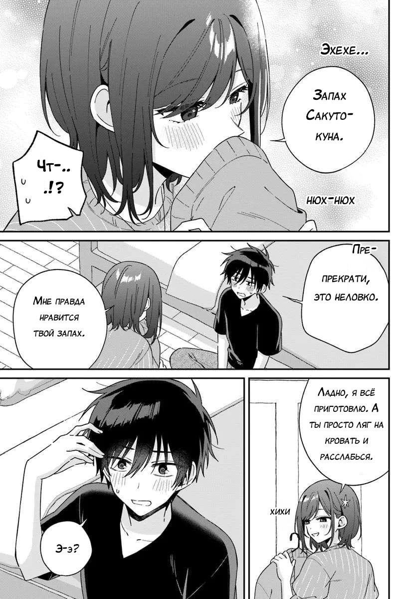 Манга Почему бы не сделать обеих близняшек своими девушками? - Глава 7 Страница 15