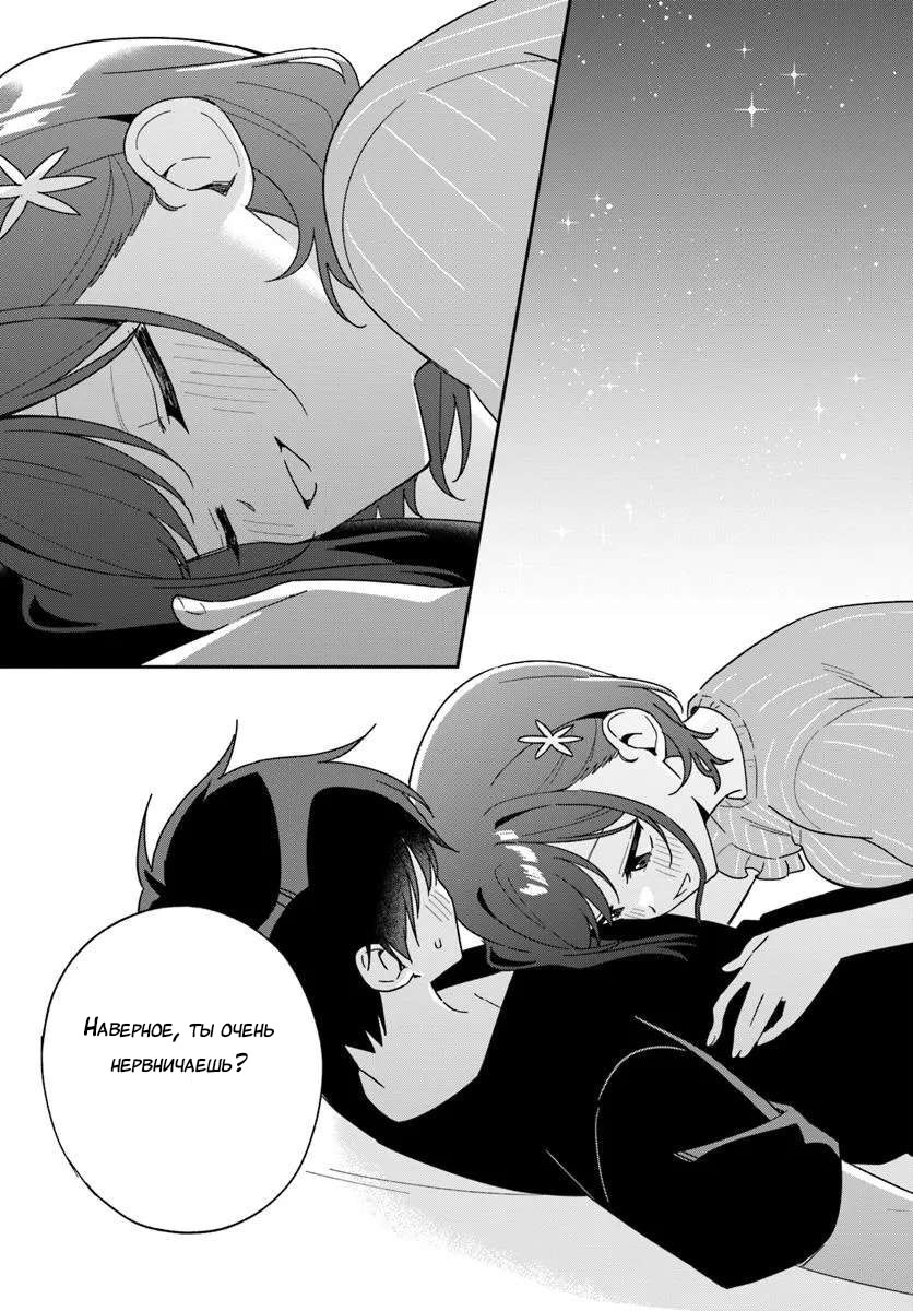 Манга Почему бы не сделать обеих близняшек своими девушками? - Глава 7 Страница 21