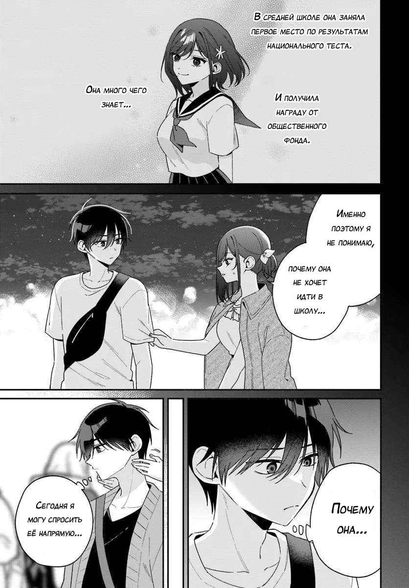 Манга Почему бы не сделать обеих близняшек своими девушками? - Глава 7 Страница 5