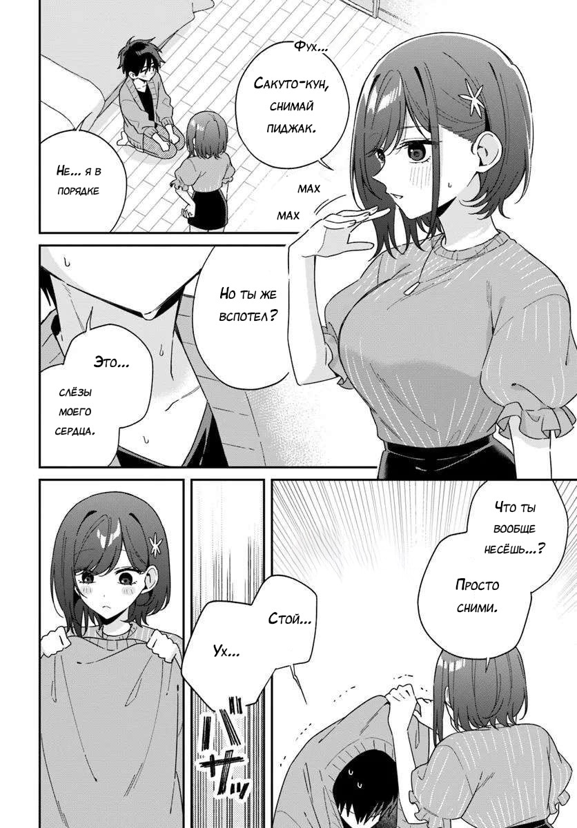 Манга Почему бы не сделать обеих близняшек своими девушками? - Глава 7 Страница 14