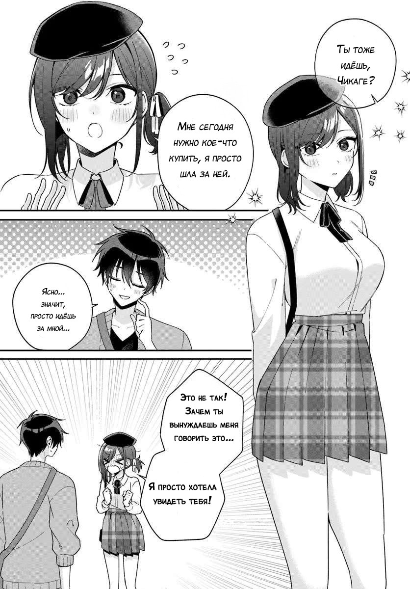 Манга Почему бы не сделать обеих близняшек своими девушками? - Глава 7 Страница 7