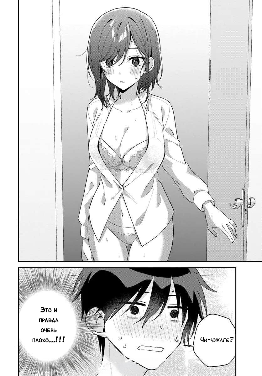 Манга Почему бы не сделать обеих близняшек своими девушками? - Глава 7 Страница 28