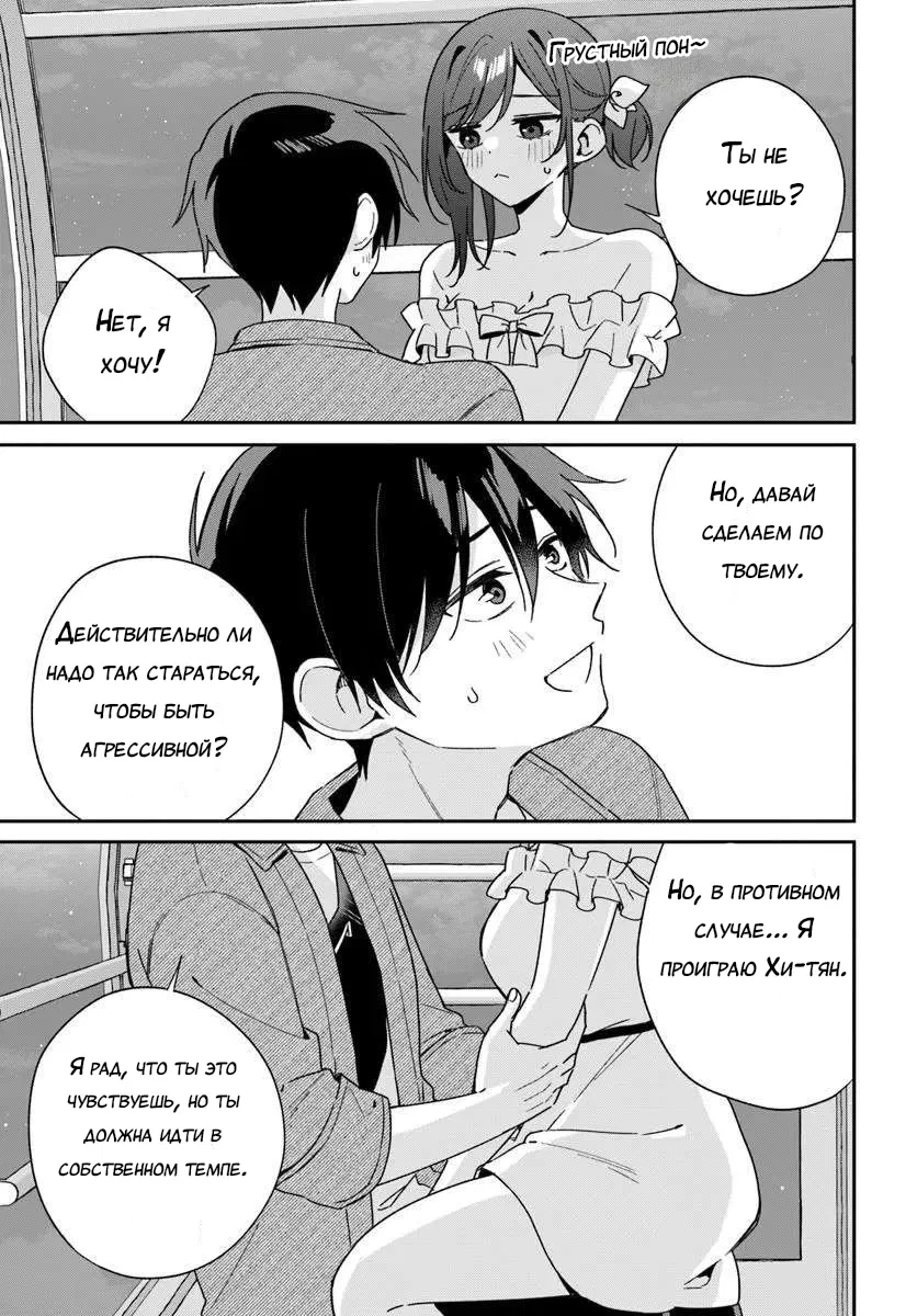 Манга Почему бы не сделать обеих близняшек своими девушками? - Глава 6 Страница 31