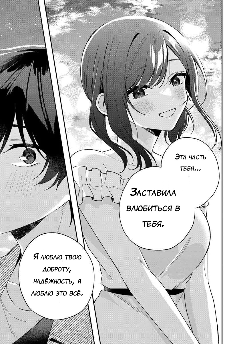 Манга Почему бы не сделать обеих близняшек своими девушками? - Глава 6 Страница 21