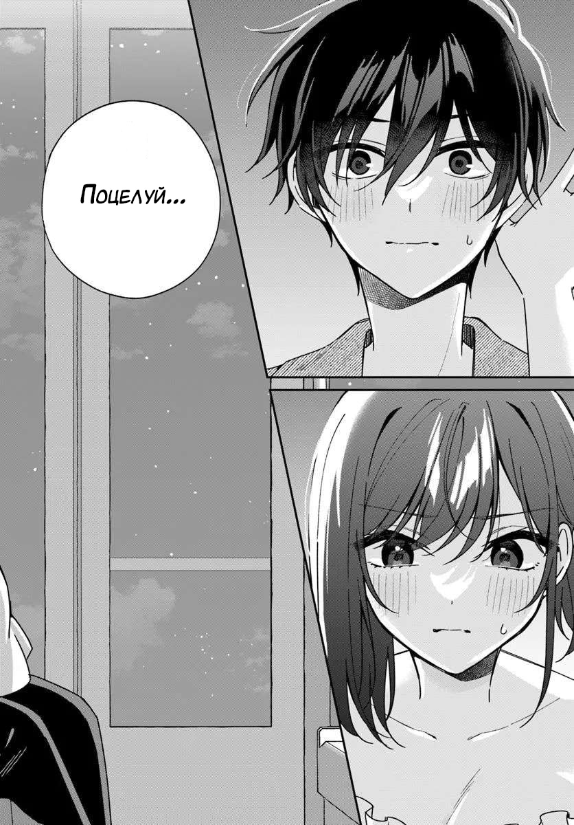 Манга Почему бы не сделать обеих близняшек своими девушками? - Глава 6 Страница 28