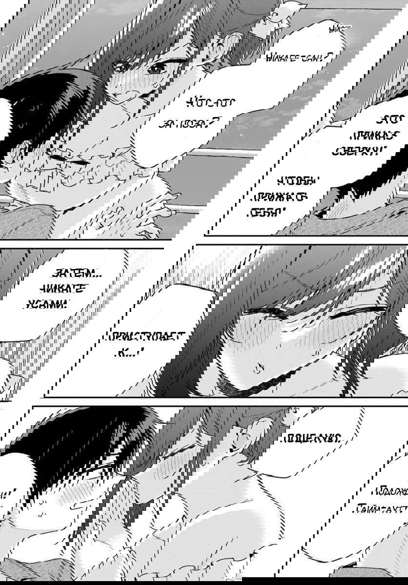 Манга Почему бы не сделать обеих близняшек своими девушками? - Глава 6 Страница 30