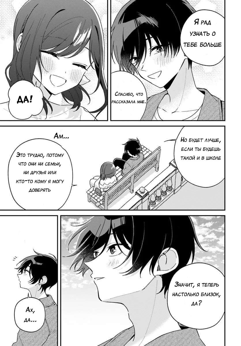 Манга Почему бы не сделать обеих близняшек своими девушками? - Глава 6 Страница 15