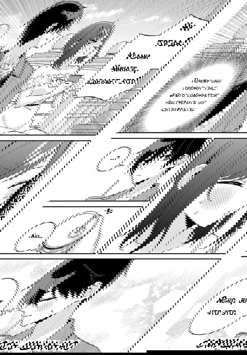 Манга Почему бы не сделать обеих близняшек своими девушками? - Глава 6 Страница 13